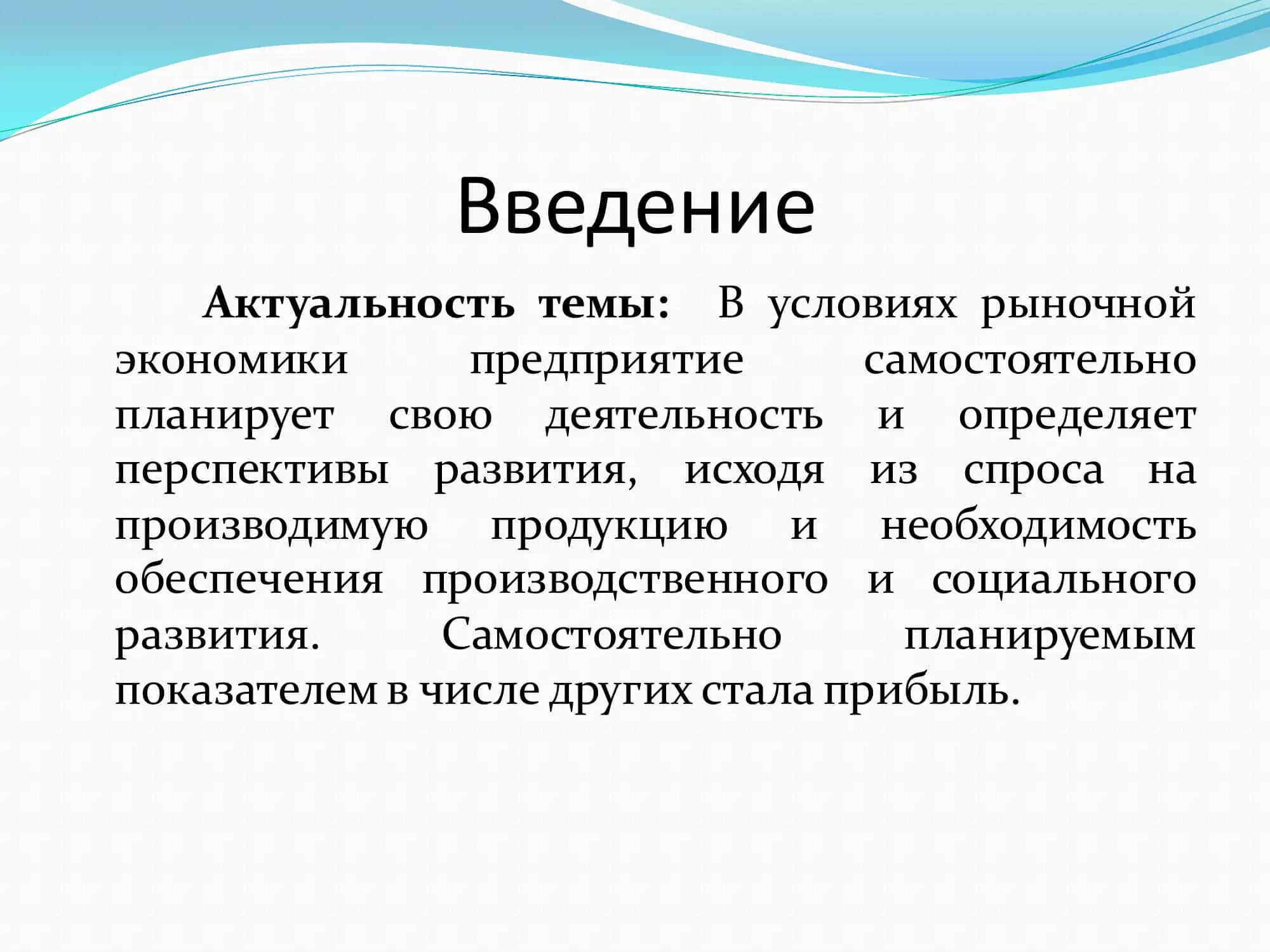 Учет и аудит финансовых результатов 3