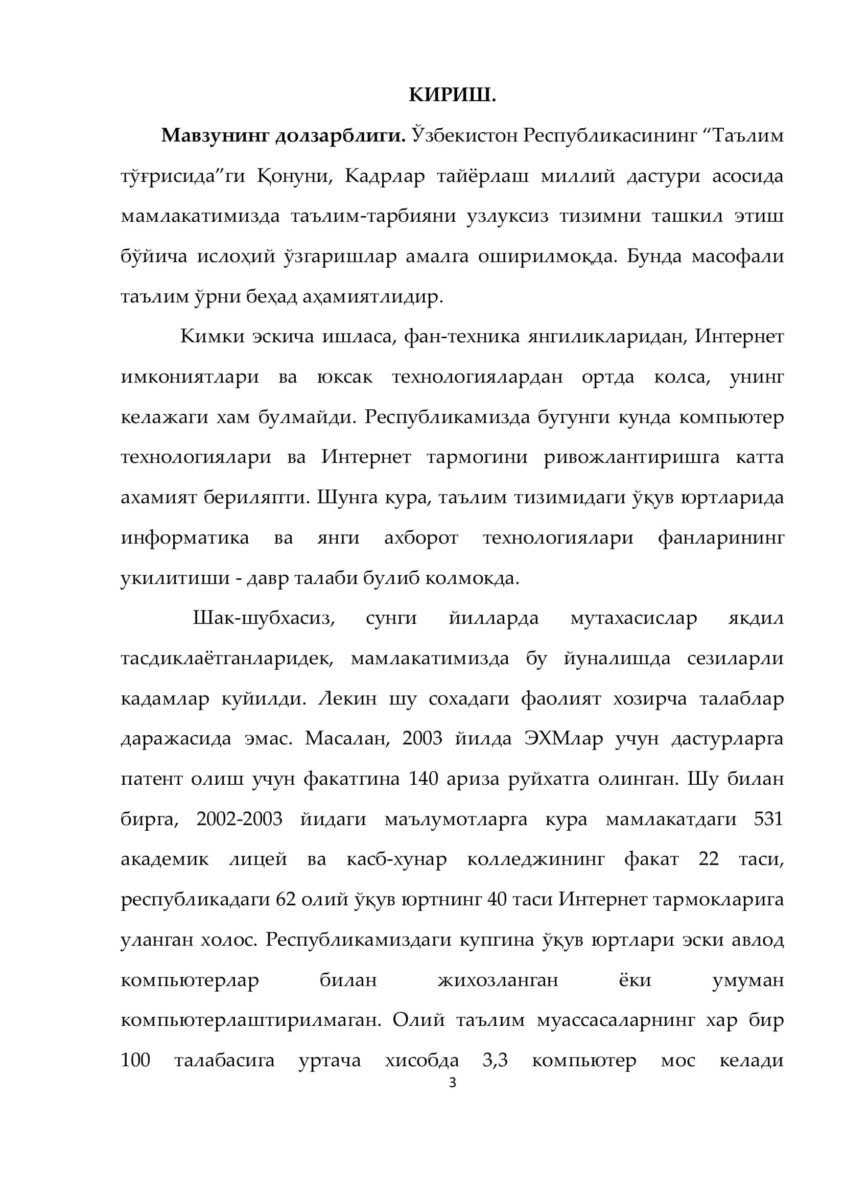 Чизмачиликни ўқитишда масофали таълимдан фойдаланиш муаммолари 3