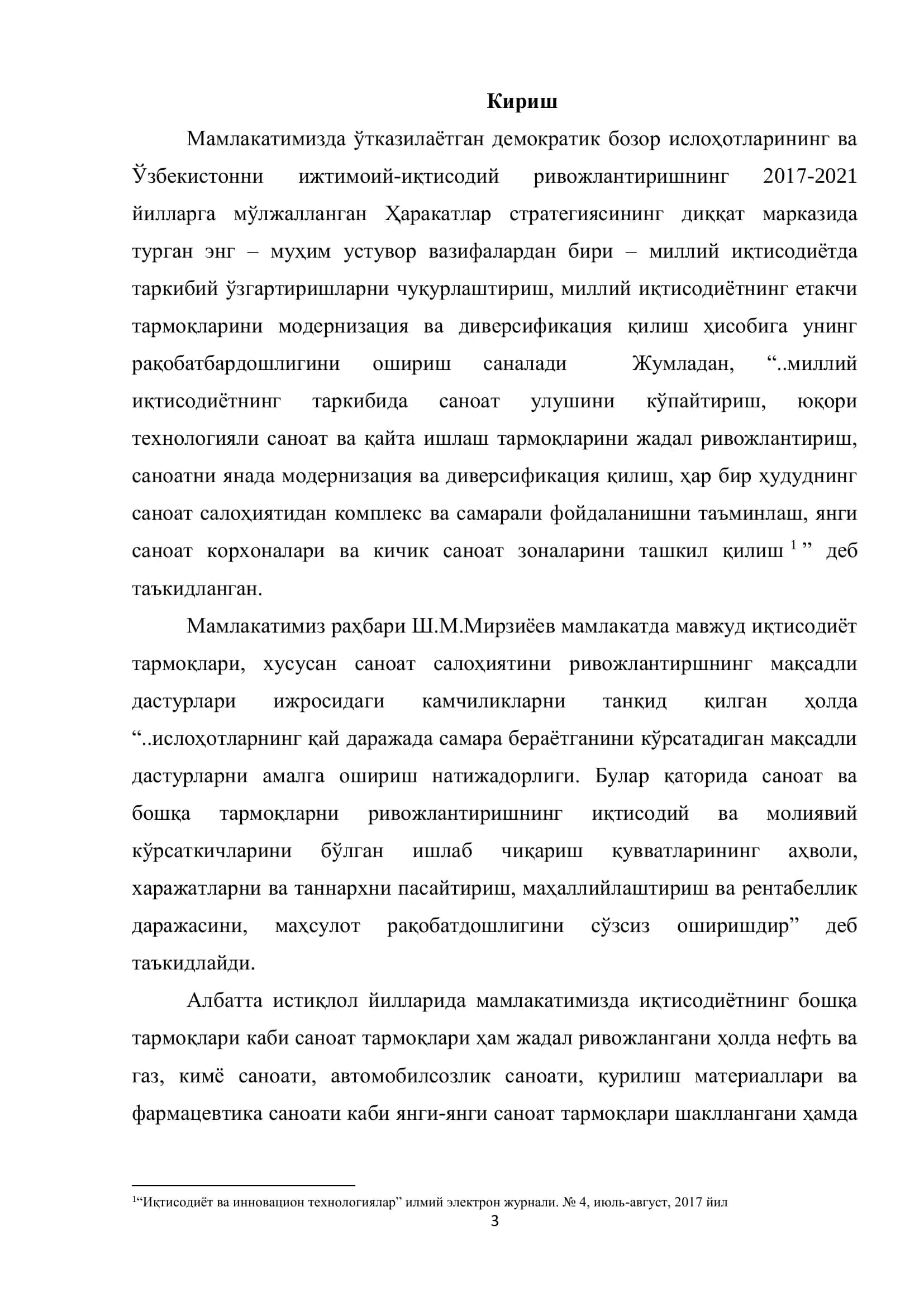 Иқтисодиётни модернизациялаш шароитида саноат корхоналарида инновацион фаолияти самарадорлигини оширишнинг аҳамияти 3