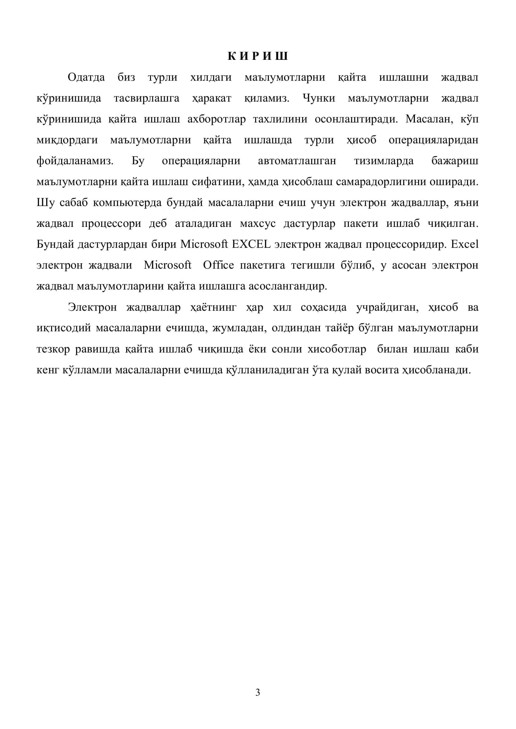 MS EXCEL дастурида маълумотлар гистограммасини ва функциялар графикларини қуриш 3