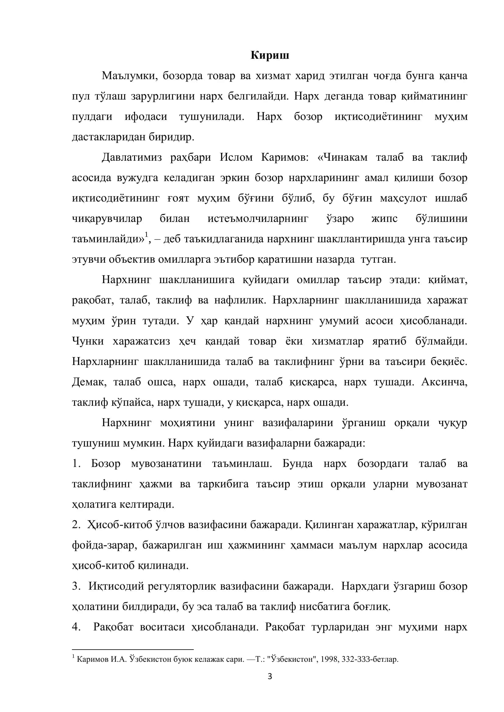 Давлатнинг иқтисодий сиёсатида нарх белгилашнинг ўрни 3