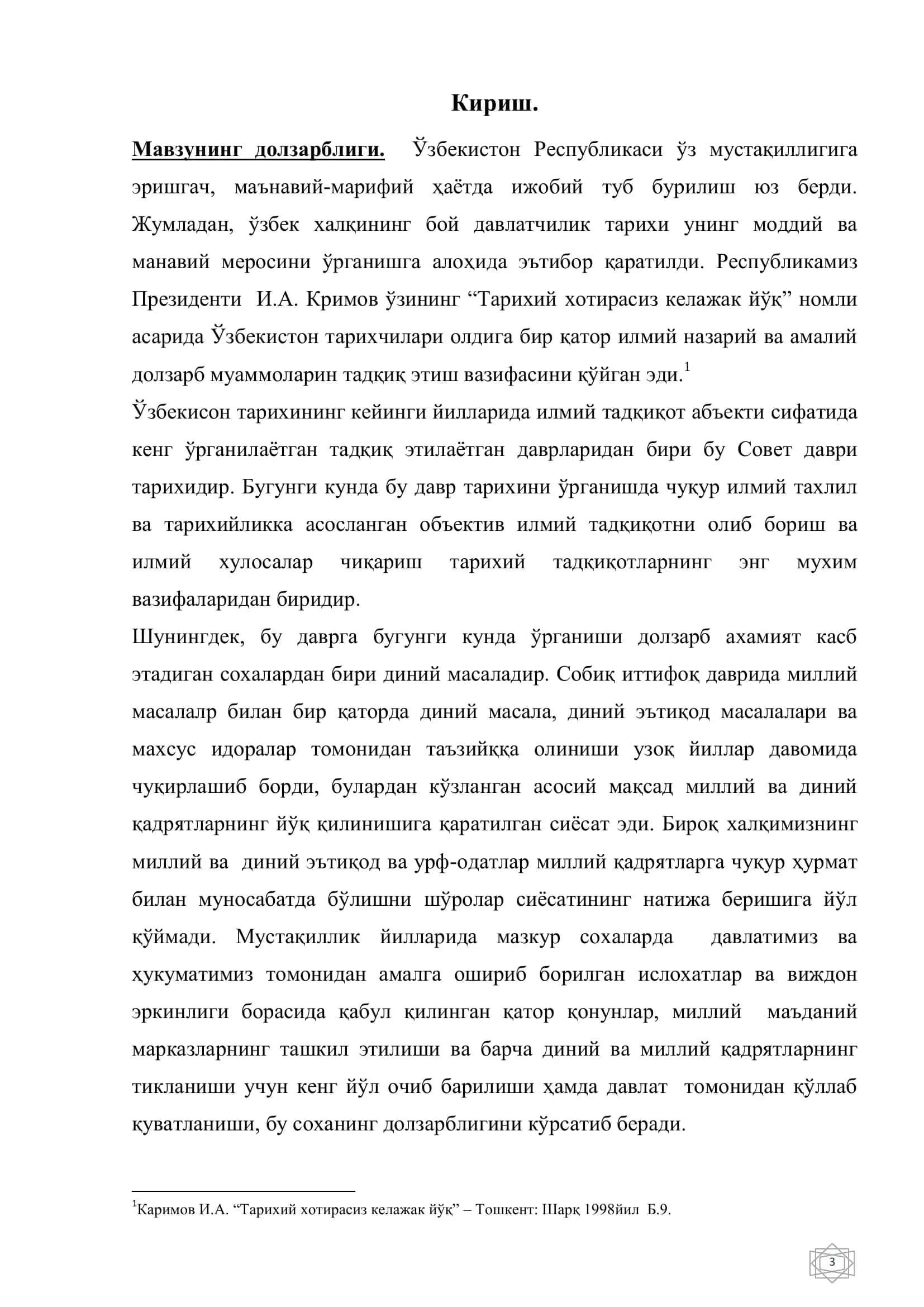 ЎЗБЕКИСТОНДА СОВЕТ ХУКУМАТИ ТОМОНИДАН ДИНГА МУНОСАБАТ МАСАЛАСИДА ЮРИТИЛГАН СИЁСАТ 3