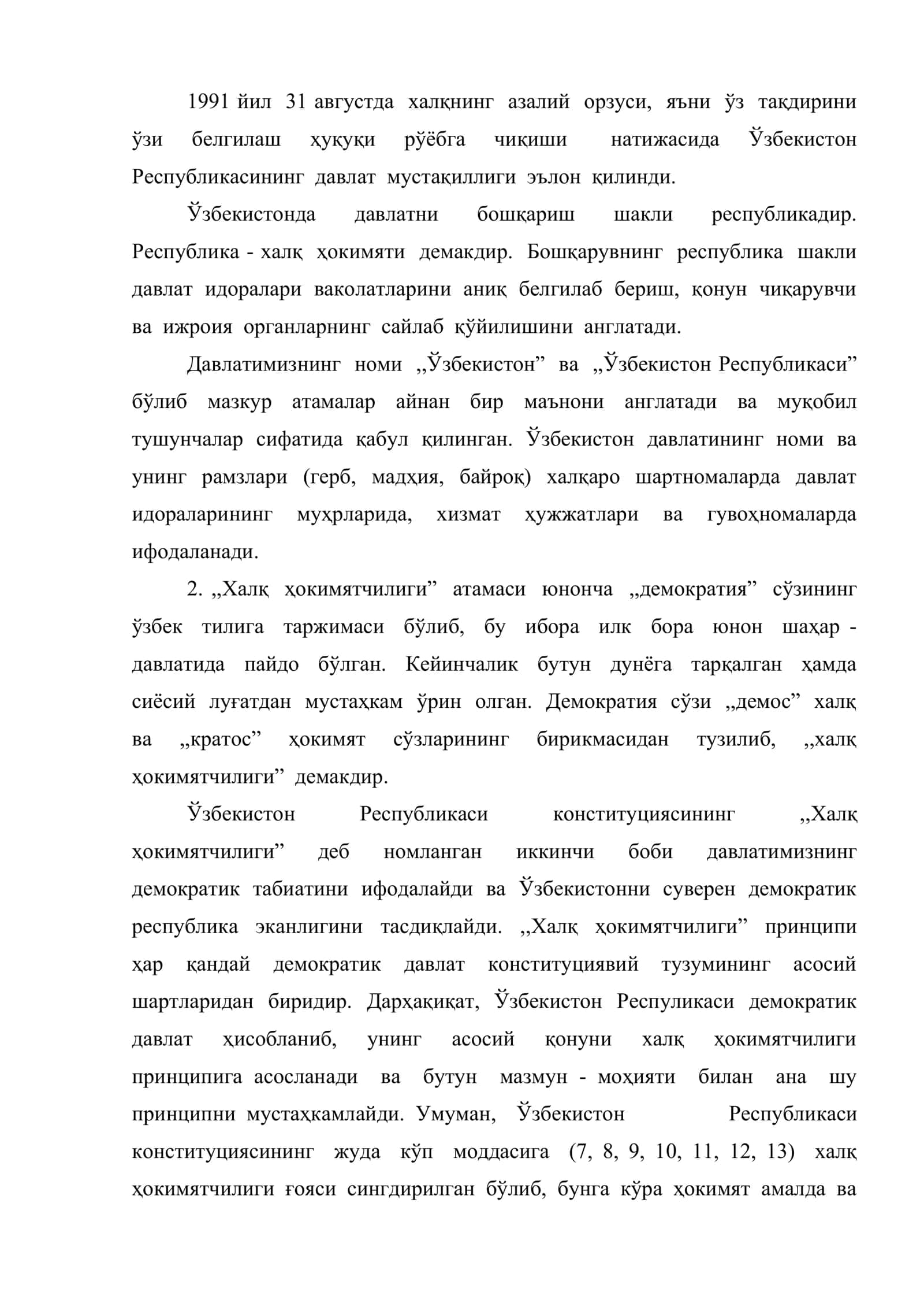 Мустақил Ўзбекистон Конституцияси ва унинг асосий тамойиллари 3
