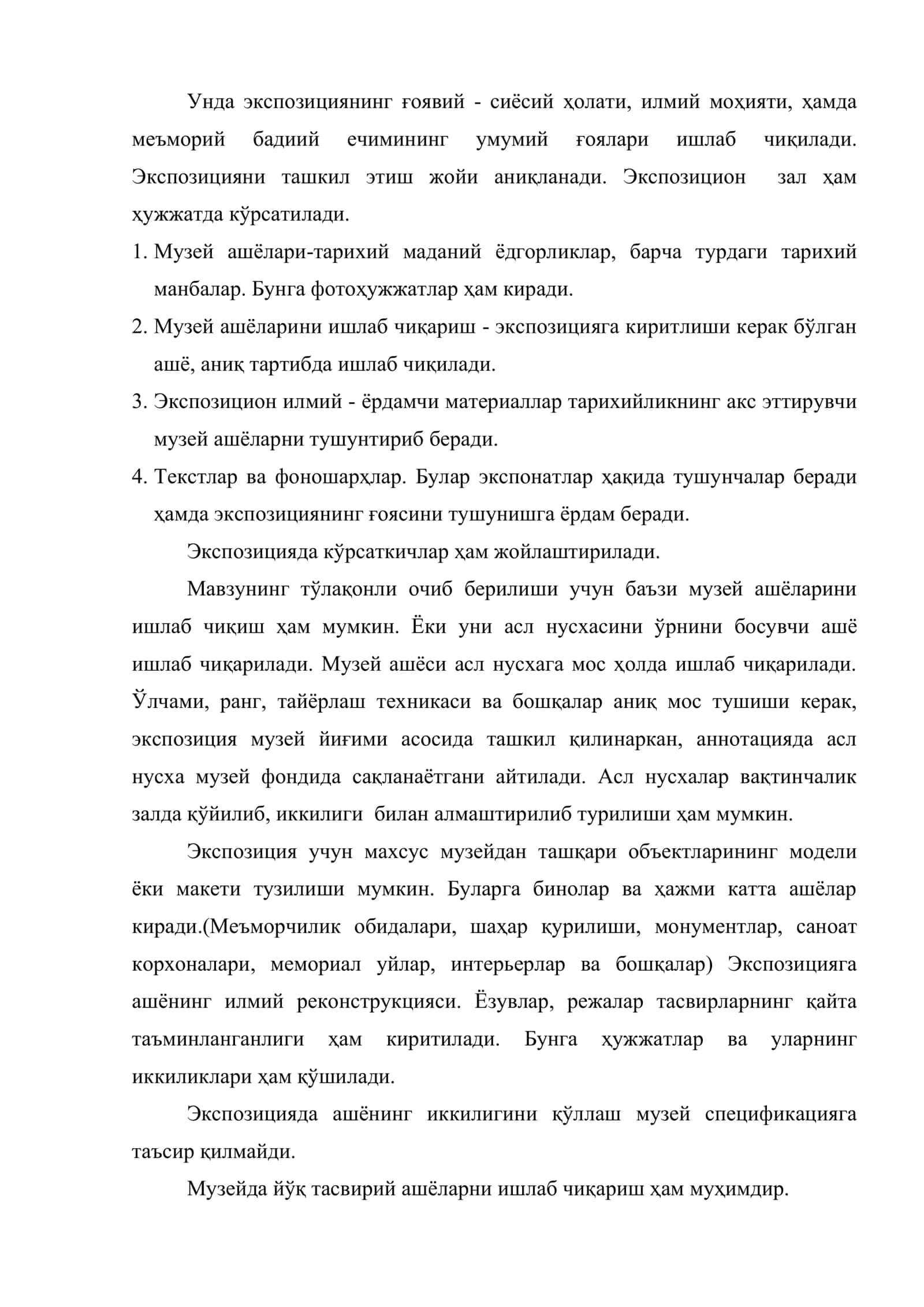 Экспозицияни лойиҳалашнинг илмий асослари 3