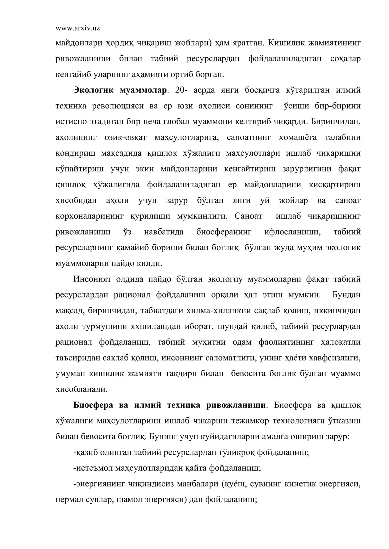 Табиий ресурслар 3