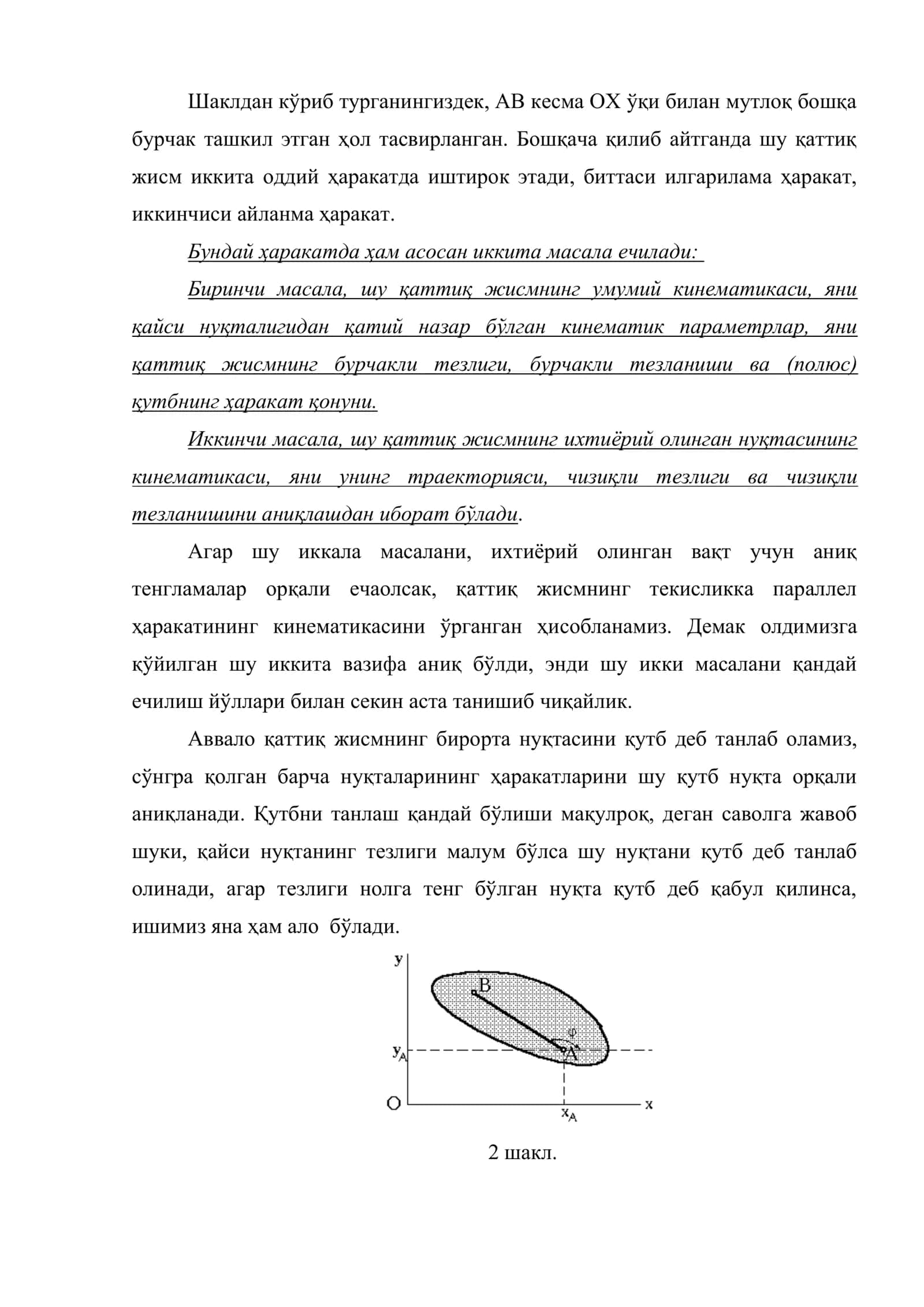 Қаттиқ жисмнинг текисликка параллел ҳаракати 3