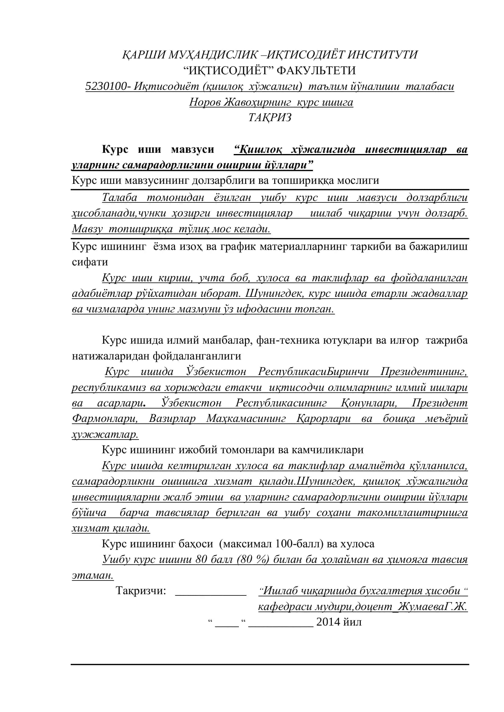 Курс иши "Қишлоқ хўжалигида инвестициялар ва уларнинг самарадорлигини ошириш йўллари" 3