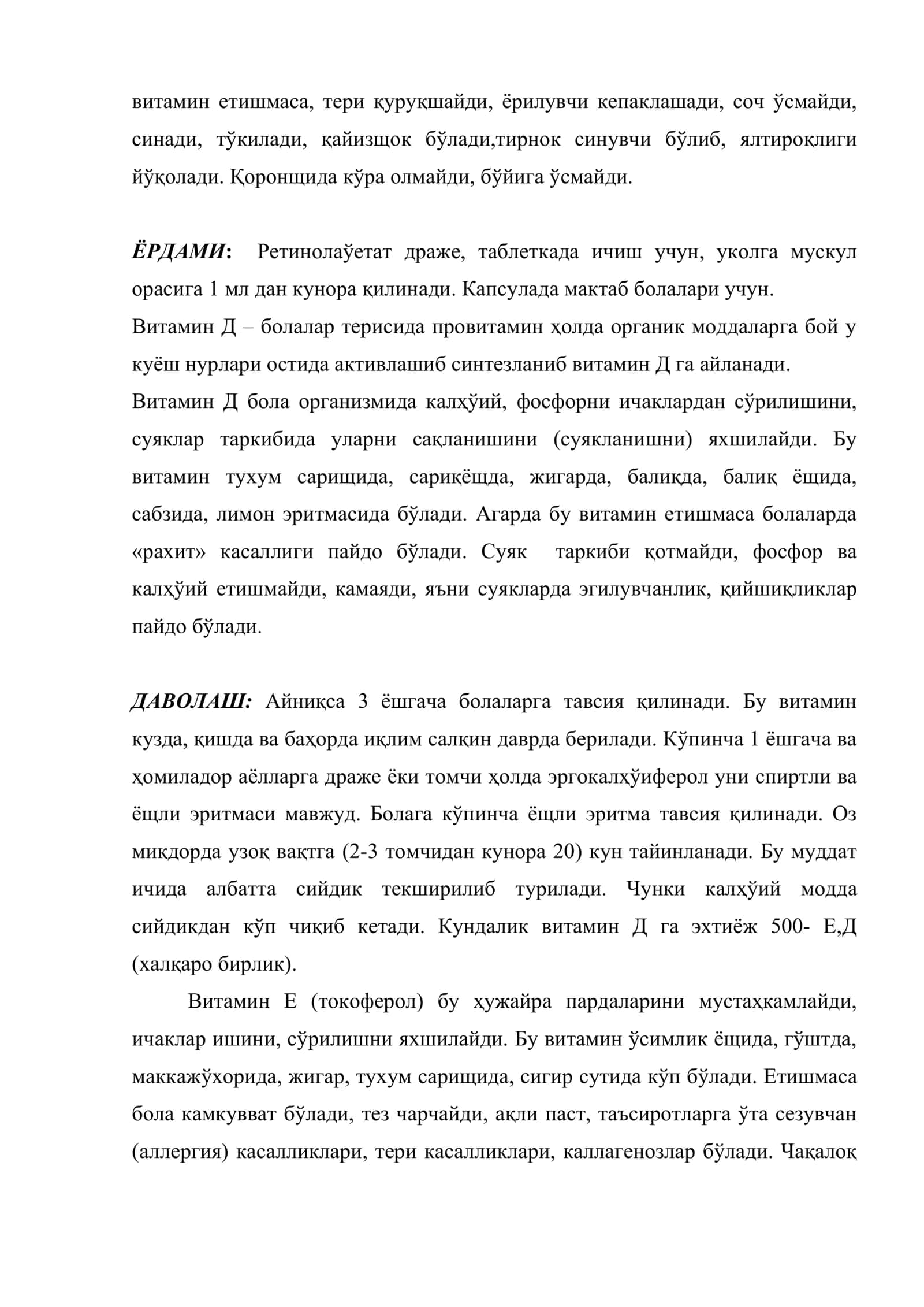 Бола организмида витаминлар ва уларнинг етишмовчилиги 3