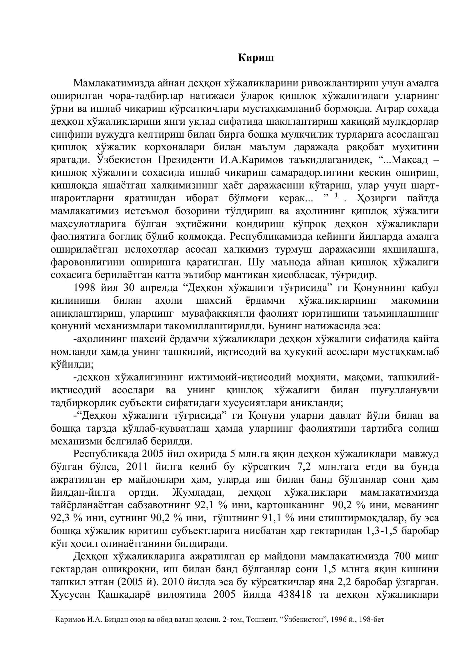 Деҳқон хўжаликларининг ташкилий-иқтисодий асослари 3