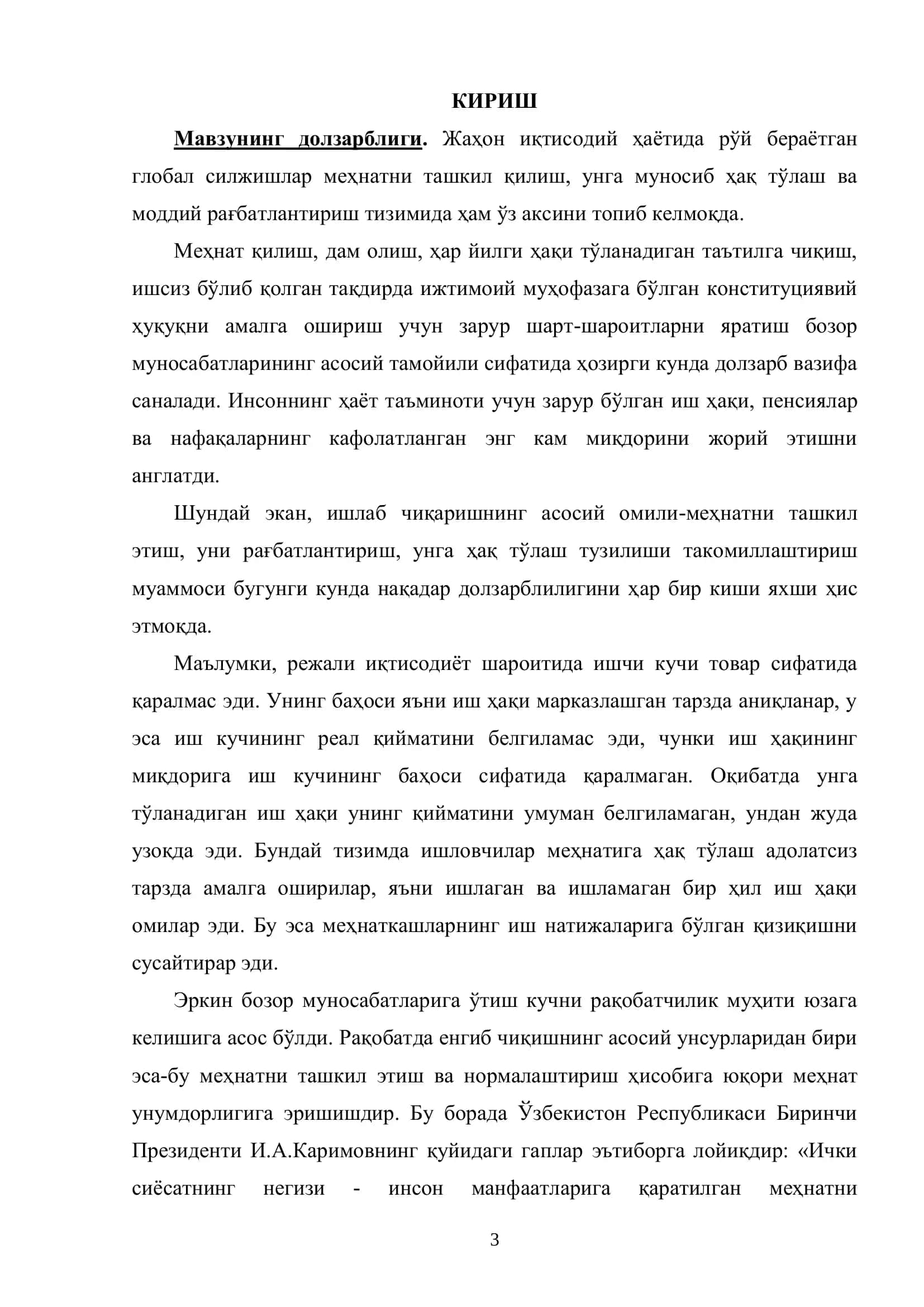 Саноат корхоналарида моддий рағбатлантириш масалаларини такомиллаштириш йўллари 3
