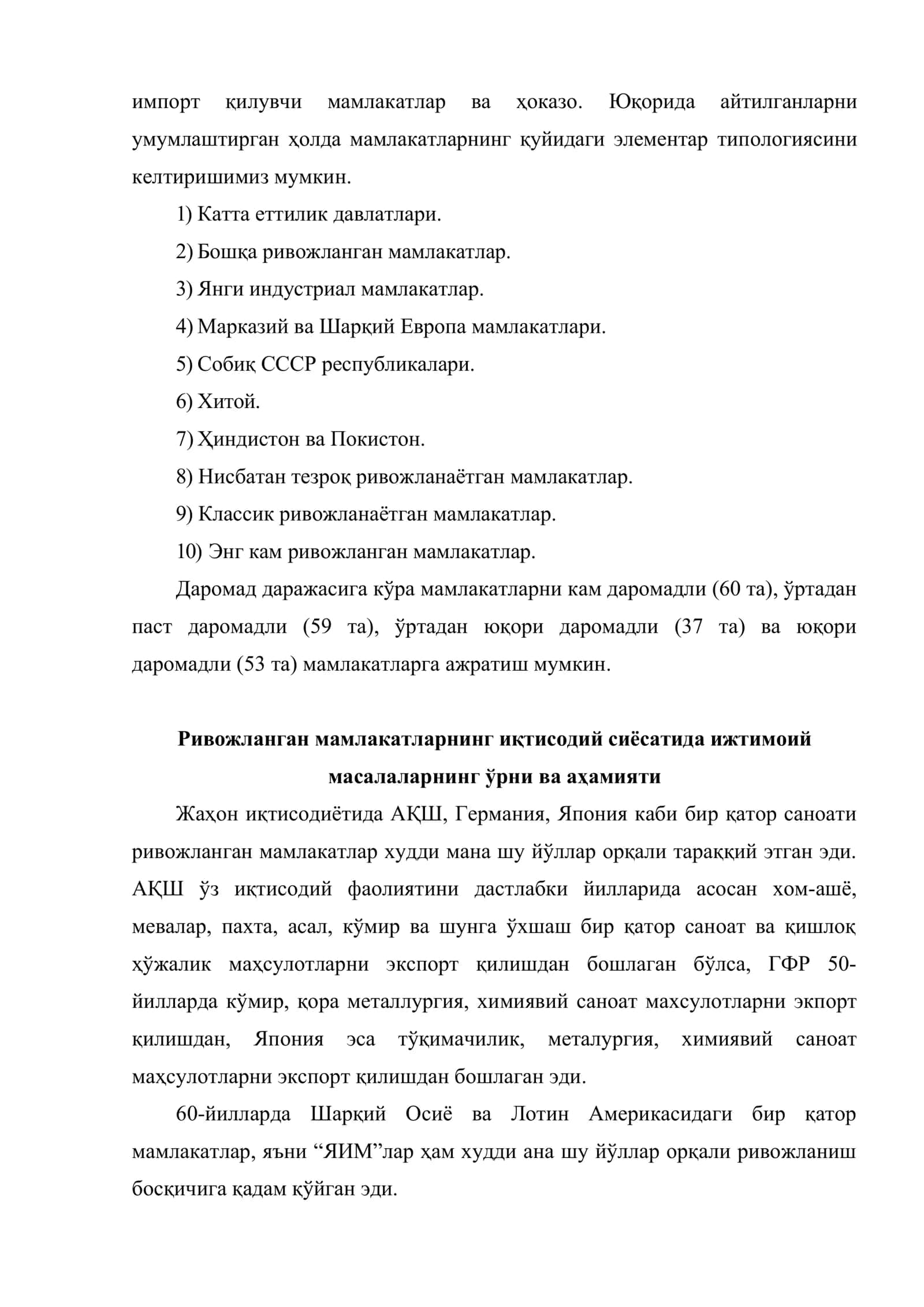 Иқтисодий ривожланишга эришишнинг хориж тажрибалари 3
