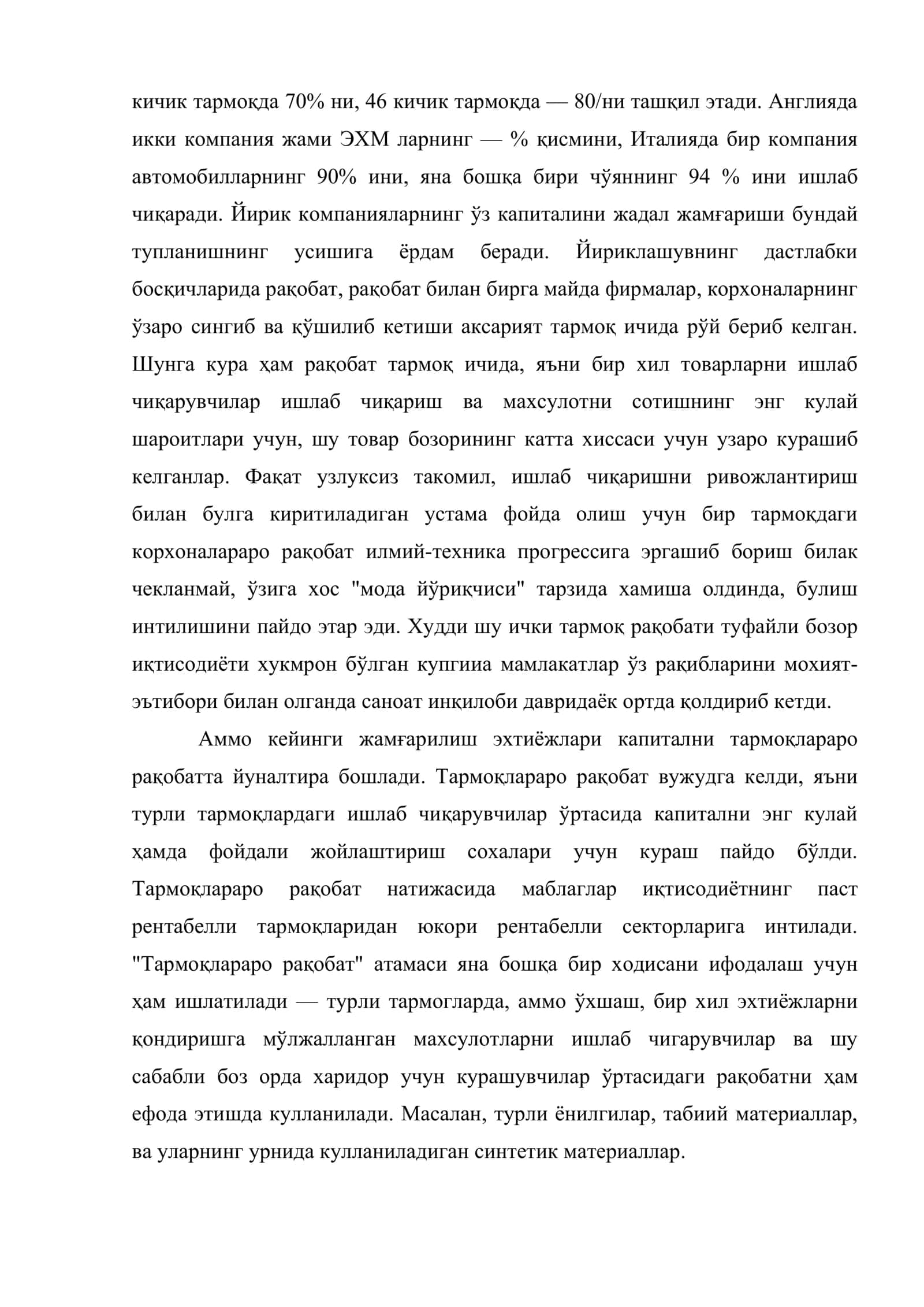 Инновацион фаолиятни ривожлантиришда ракобатни тутган урни 3