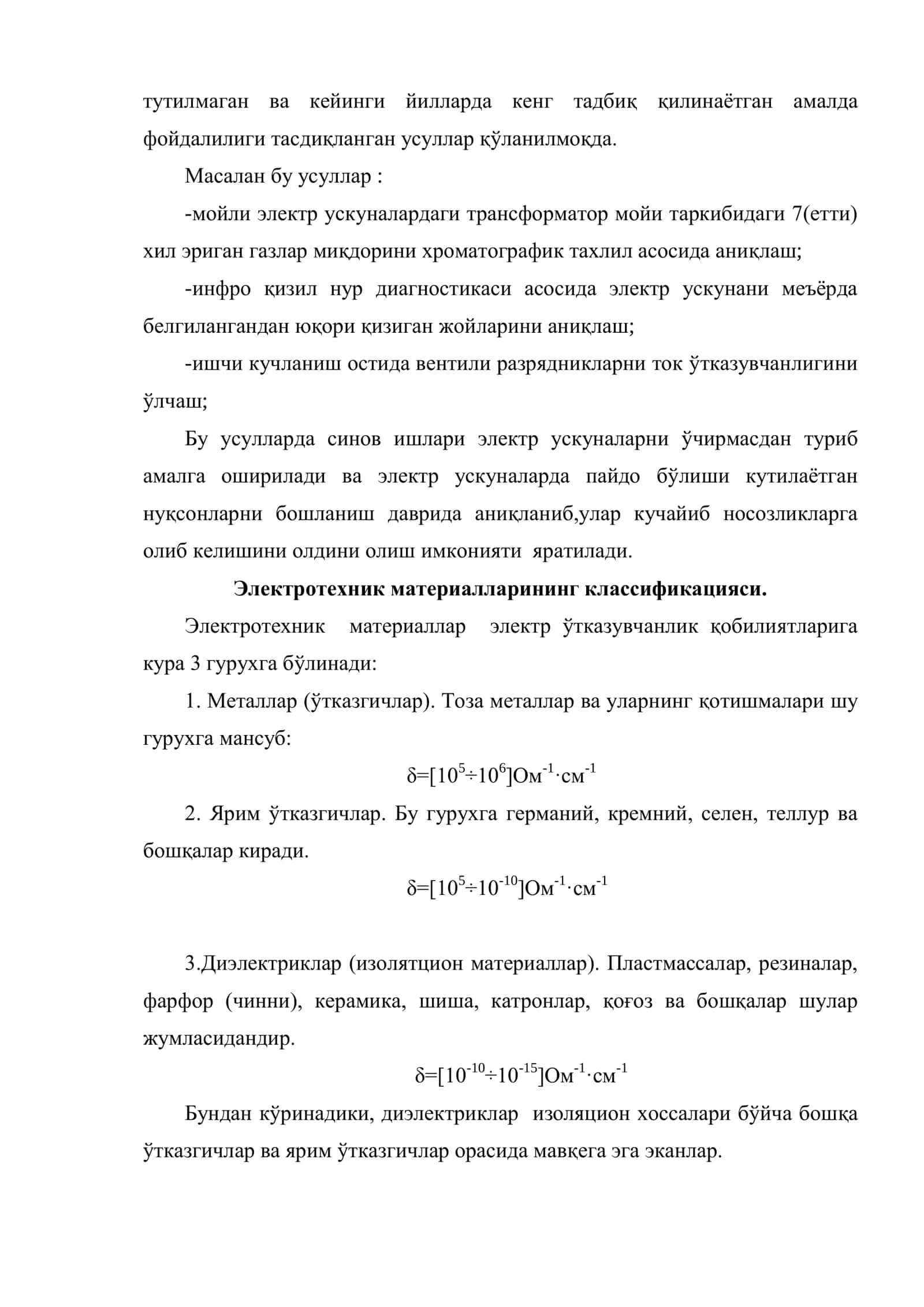 Elekr izolyatsiyasi. Электр изоляцияси 3
