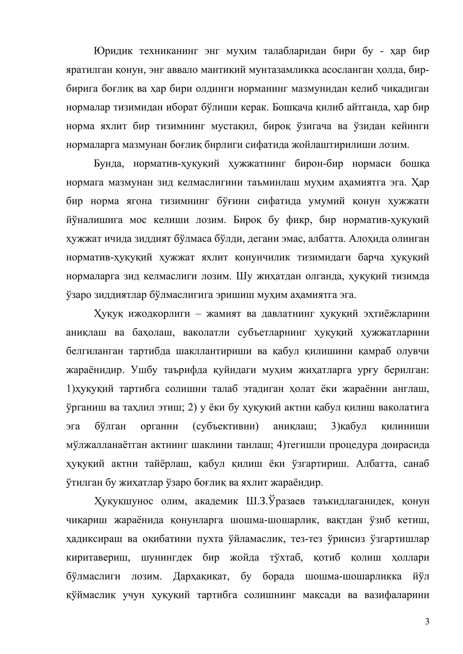 Юридик техниканинг умумий қоидалари 3