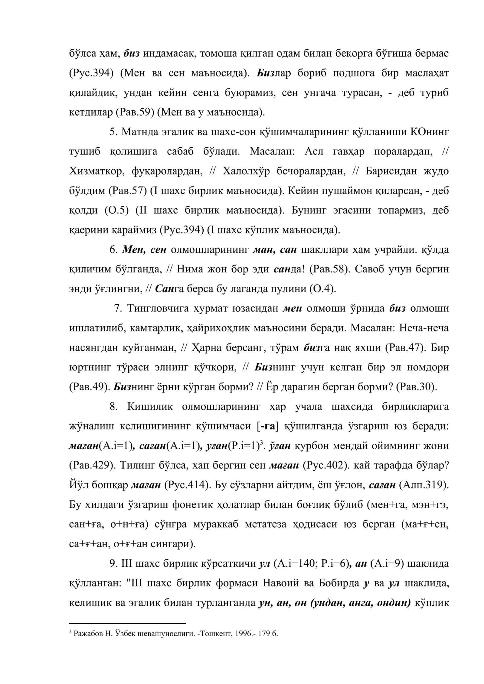 Олмош сўз туркуми (достонлар тилида) 3