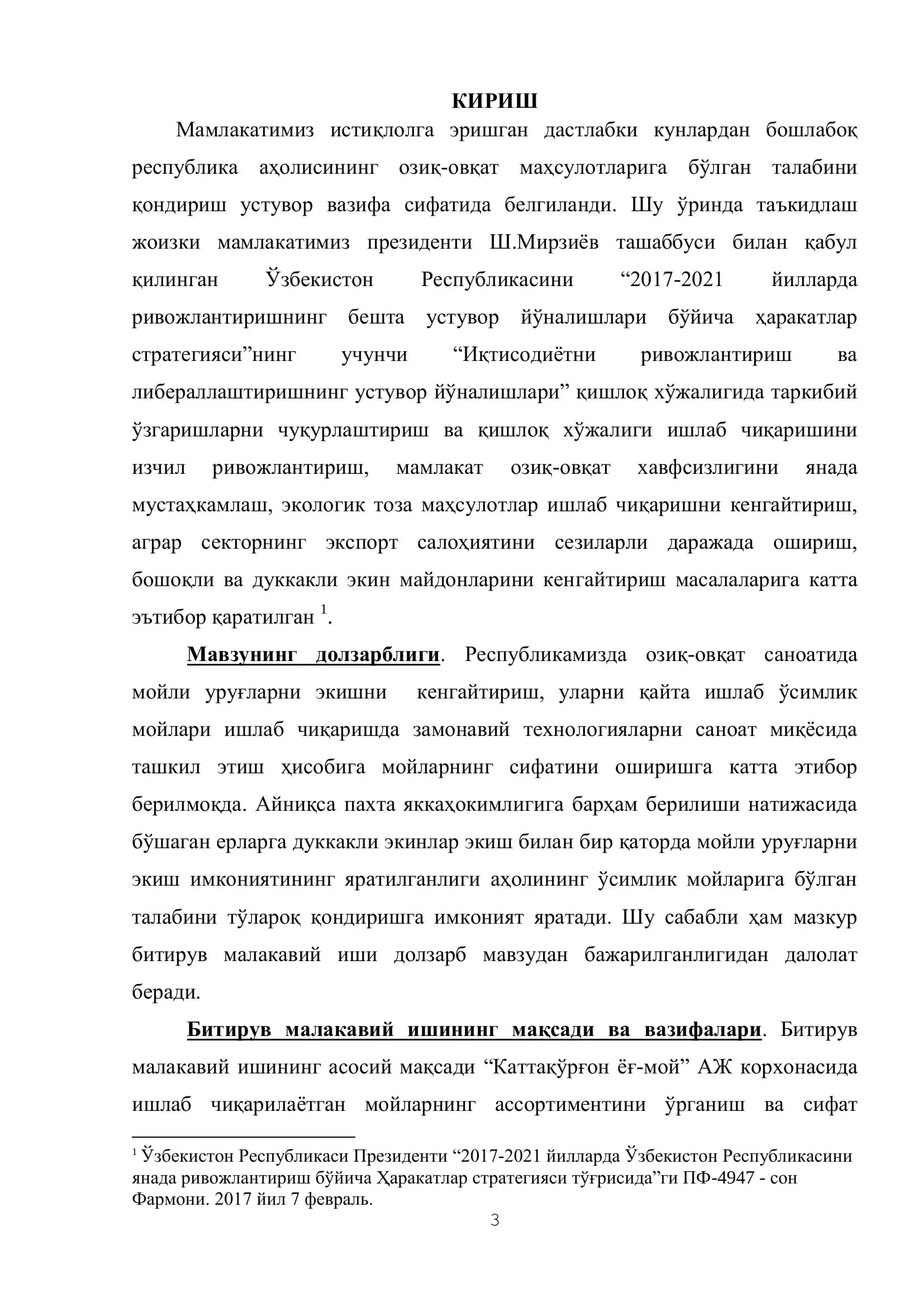 Ўсимлик мойларининг сифат экспертизаси 3