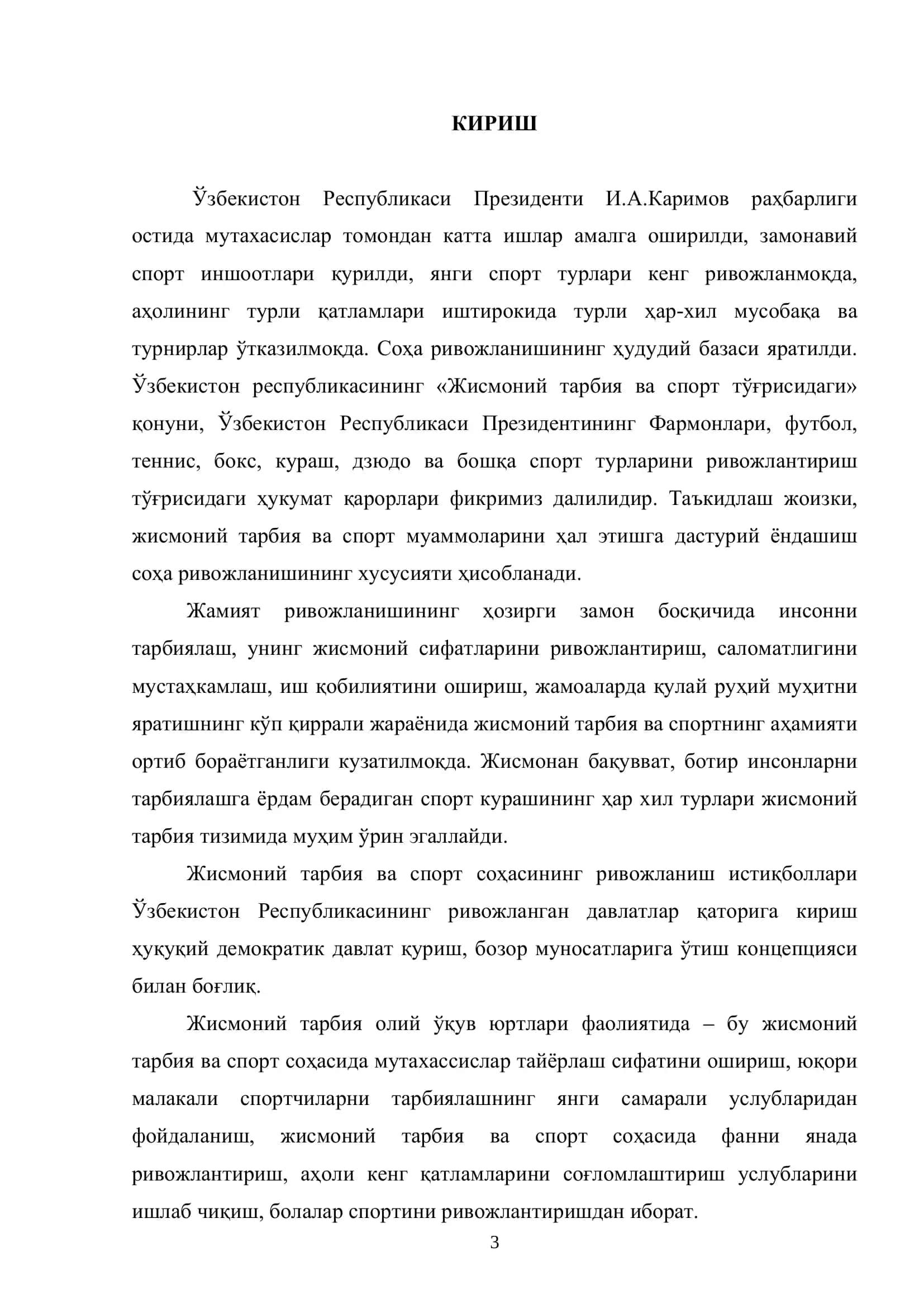 «Ёш дюздочиларни мусобакаларга тайёрлаш методикаси» мавзуси 3