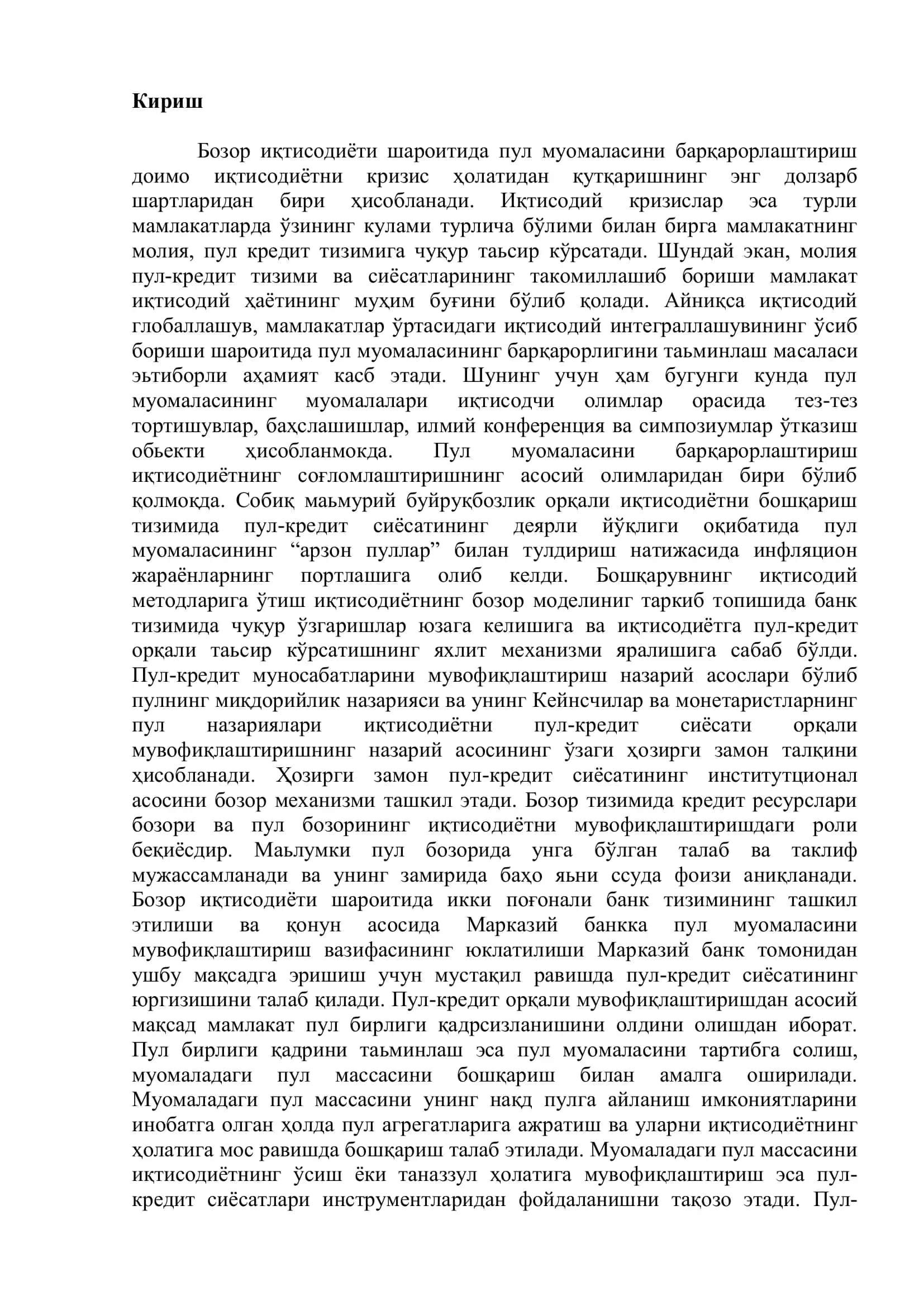 Марказий банкнинг эмиссия касса операциялари 3