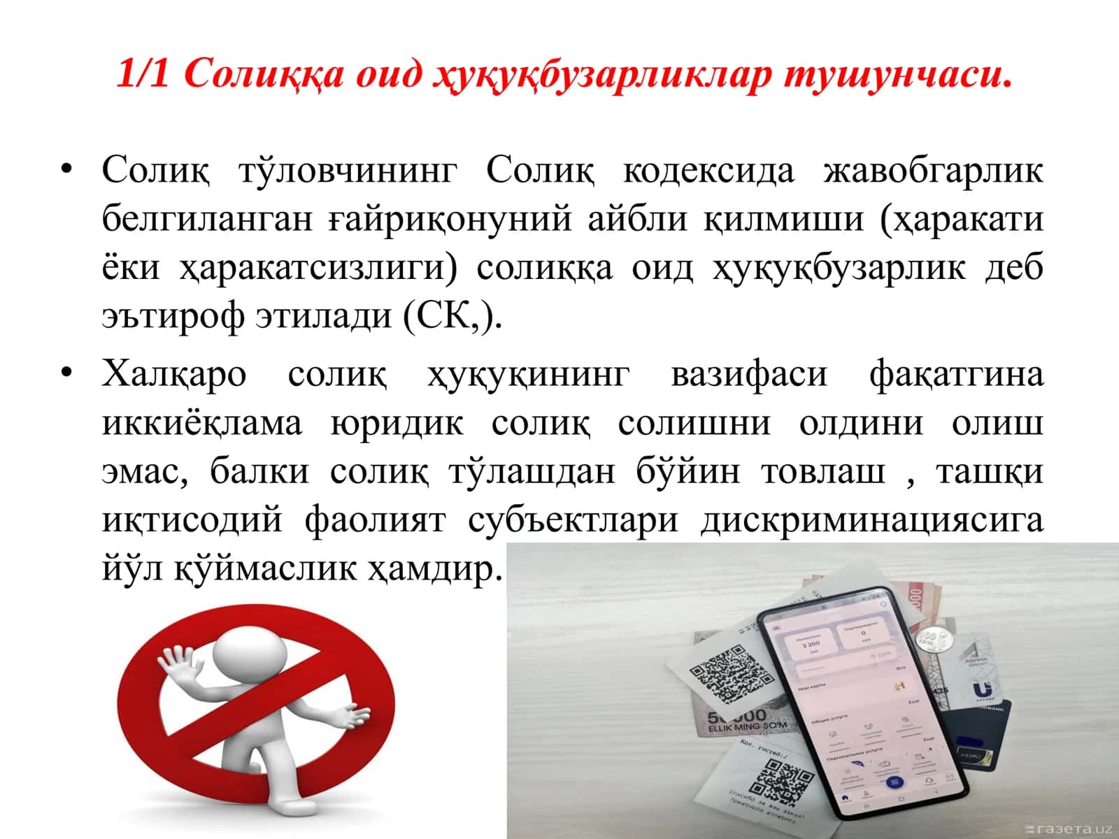 Халқаро солиқ ва уларнинг олдини олиш йўллари 3