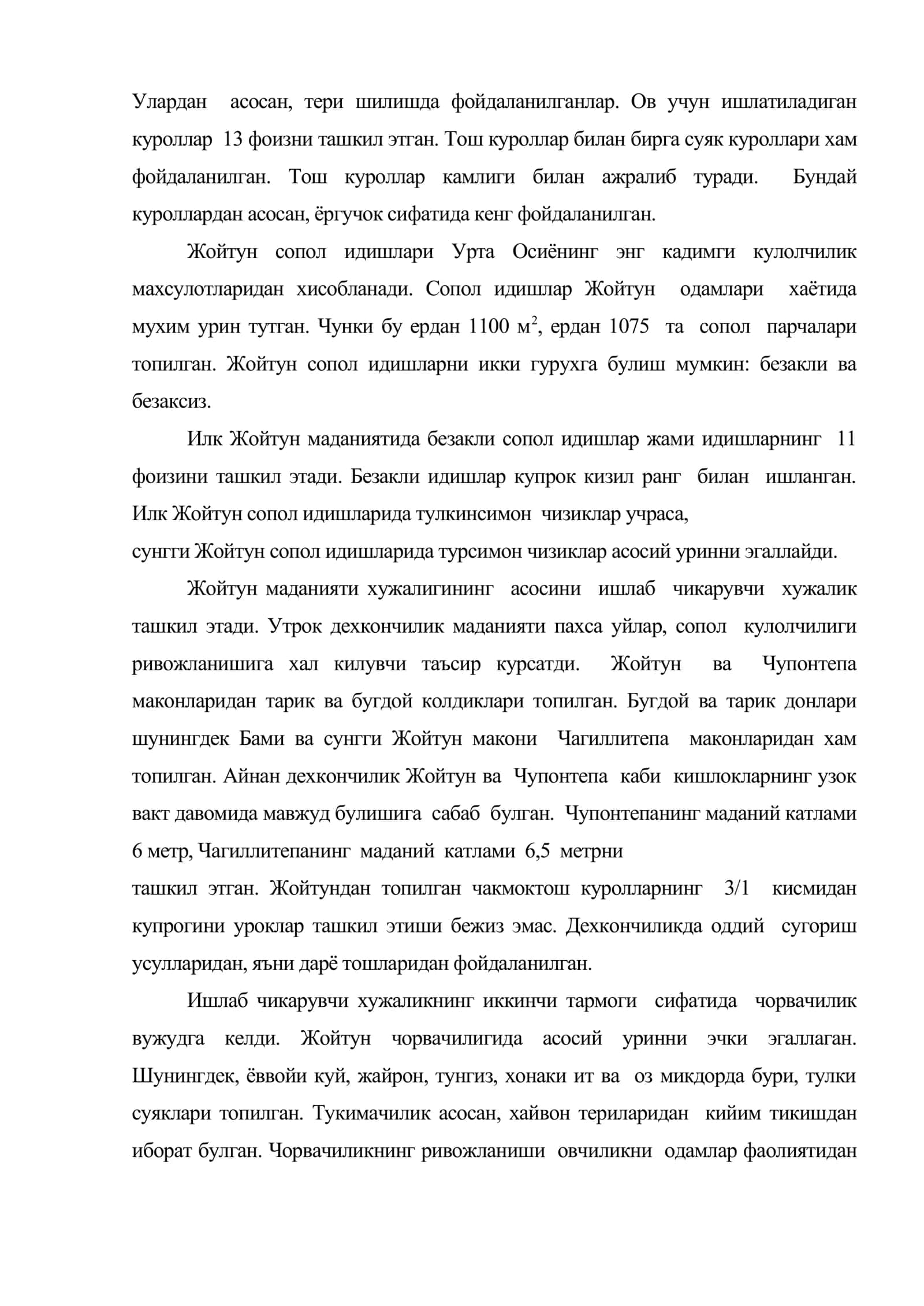 Урта Осиёнинг неолит даври маданиятлари 3
