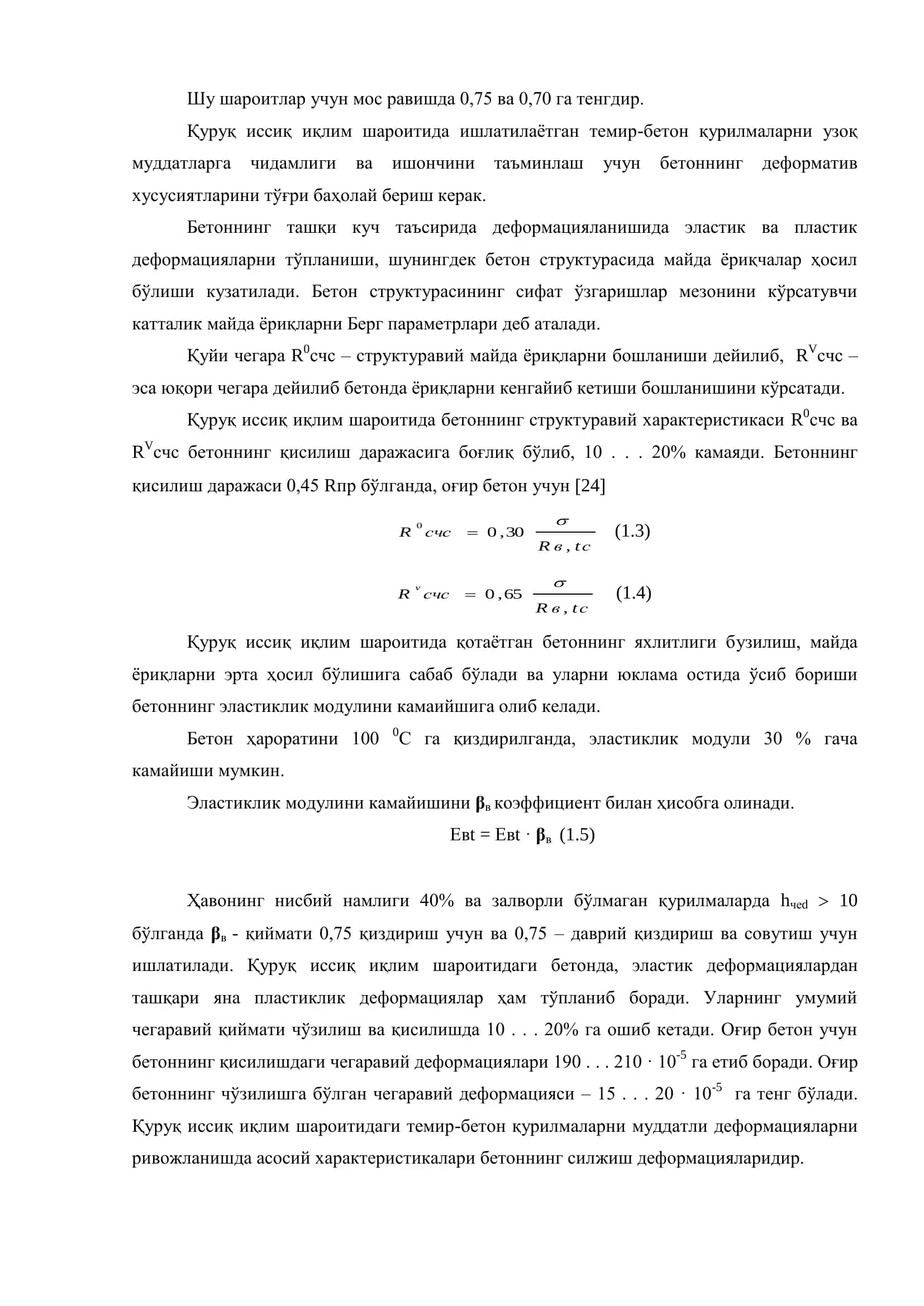 РЕФЕРАТ Б.Ш.Ризаев-қурилиш материаллари, буюмлари ва конструкцияларини ишлаб чиқариш кафедраси доценти 3