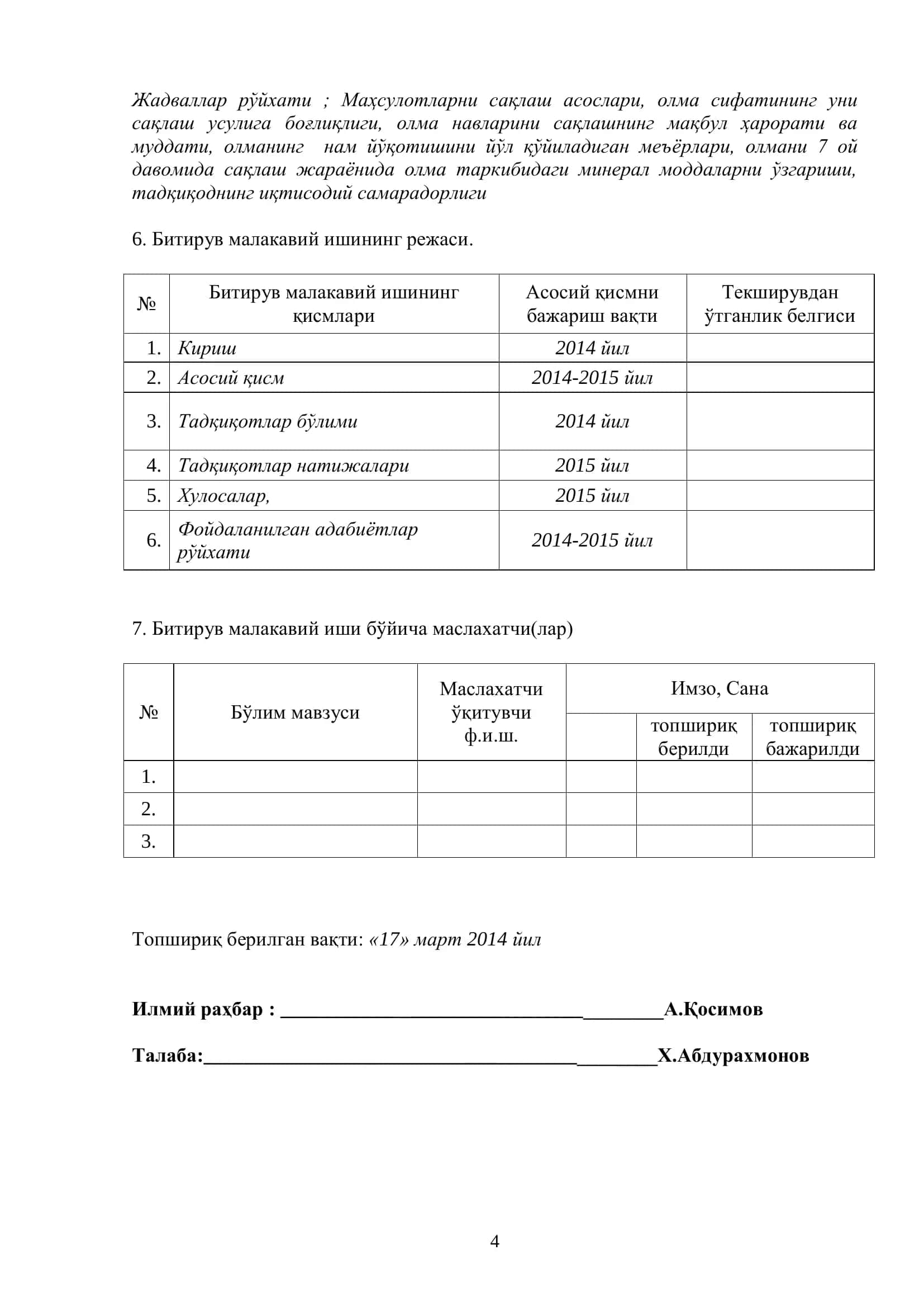 Қишки олма навларини сақлаш даври давомида сифат кўрсаткичларини ўзгаришини ўрганиш 3