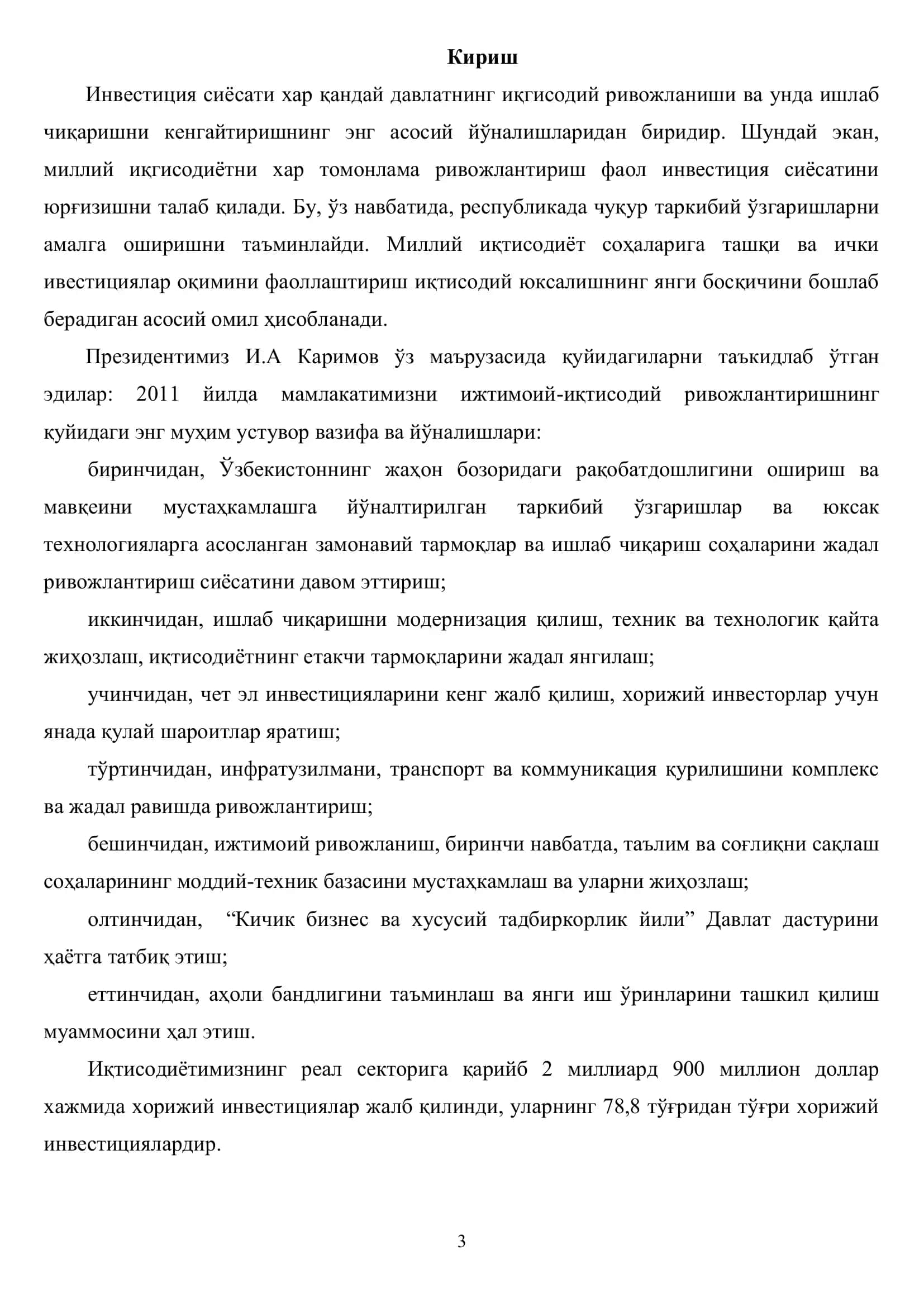 Мамлакатимизни модернизация қилиш ва ислоҳотларни чуқурлаштириш асосида хорижий сармояларни жалб қилиш истиқболлари 3