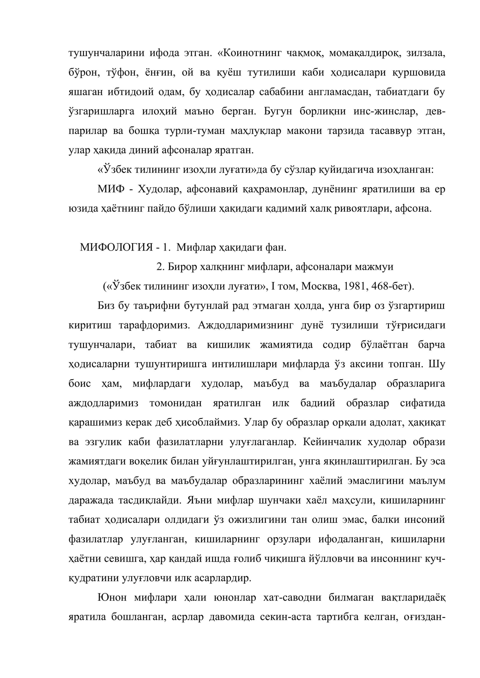 Юнон адабиёти 3