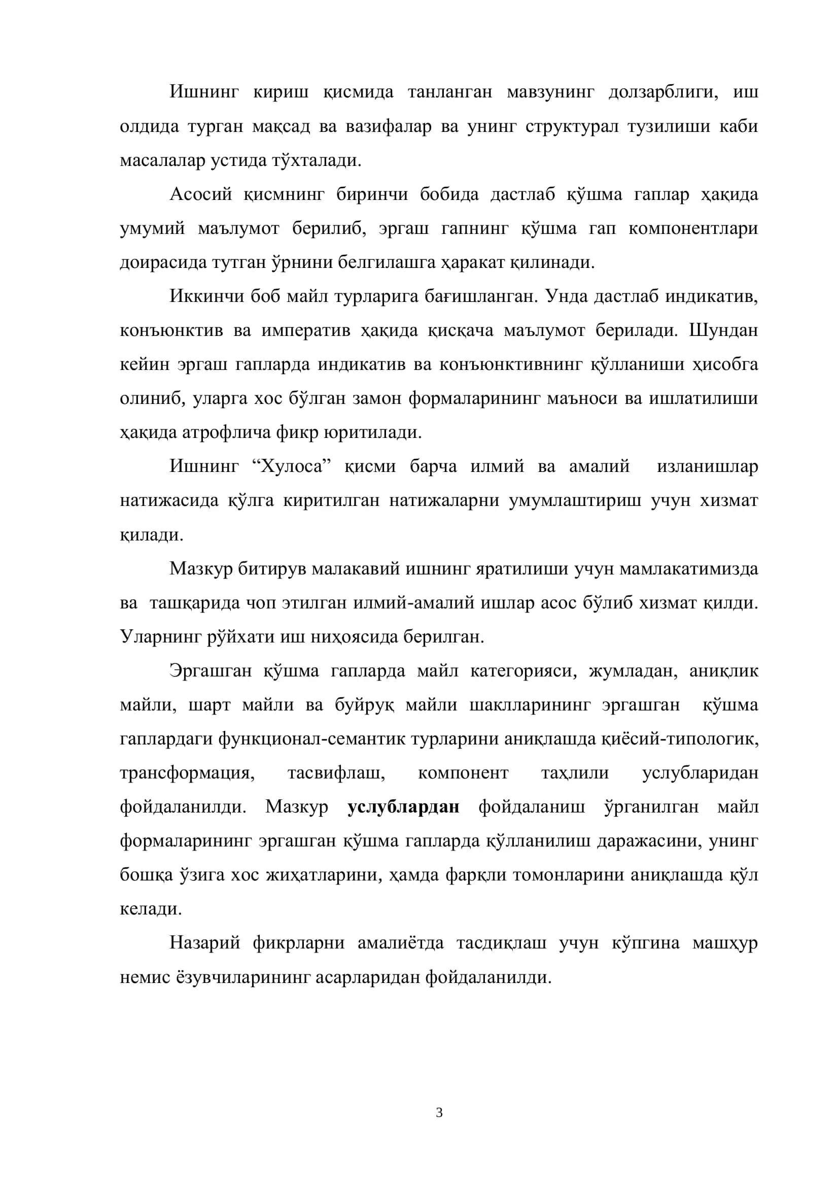 Немис филологияси 3