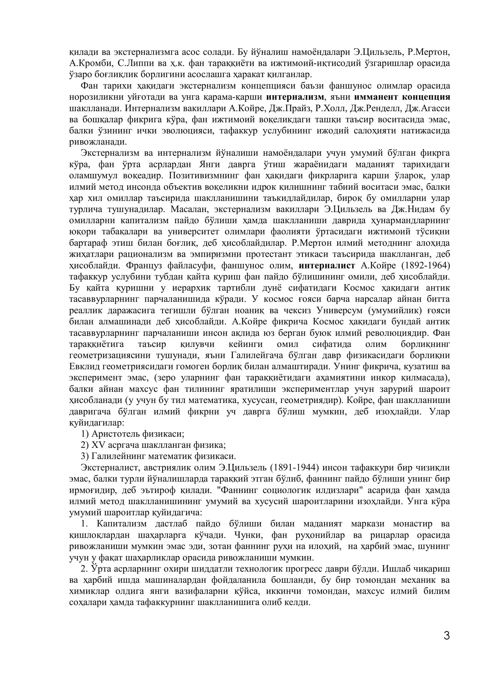 Фаннинг ривожланиш босқичлари ва вазифалари 3