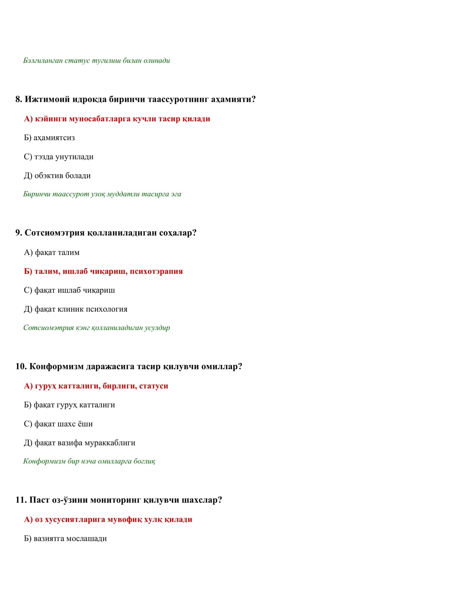 МТТ ПСИХОЛОГИ: АТТЭСТАТСИЙА ВА ТОИФА ТЭСТЛАРИ 2026 (19/20) 3