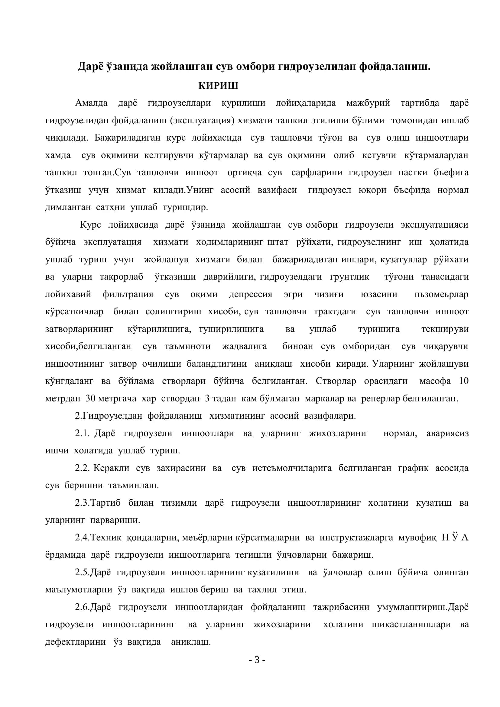 Дарё ўзанида жойлашган сув омбор гидроузелидан фойдаланиш курс лойiҳаси 3