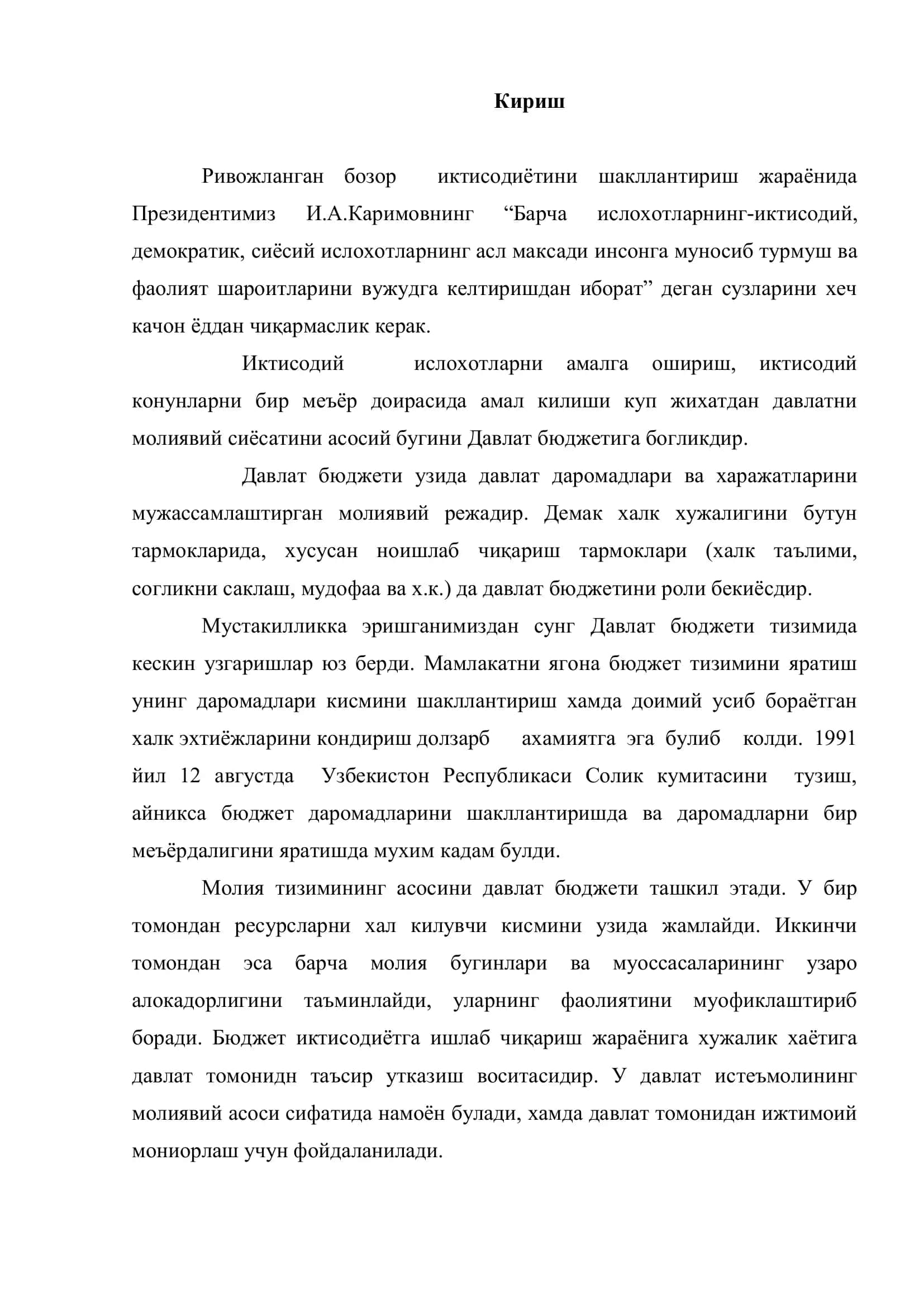 Бюджет жараёни босқичлари ва уни ташкил этишда молиявий назоратни кучайтириш масалалари 3
