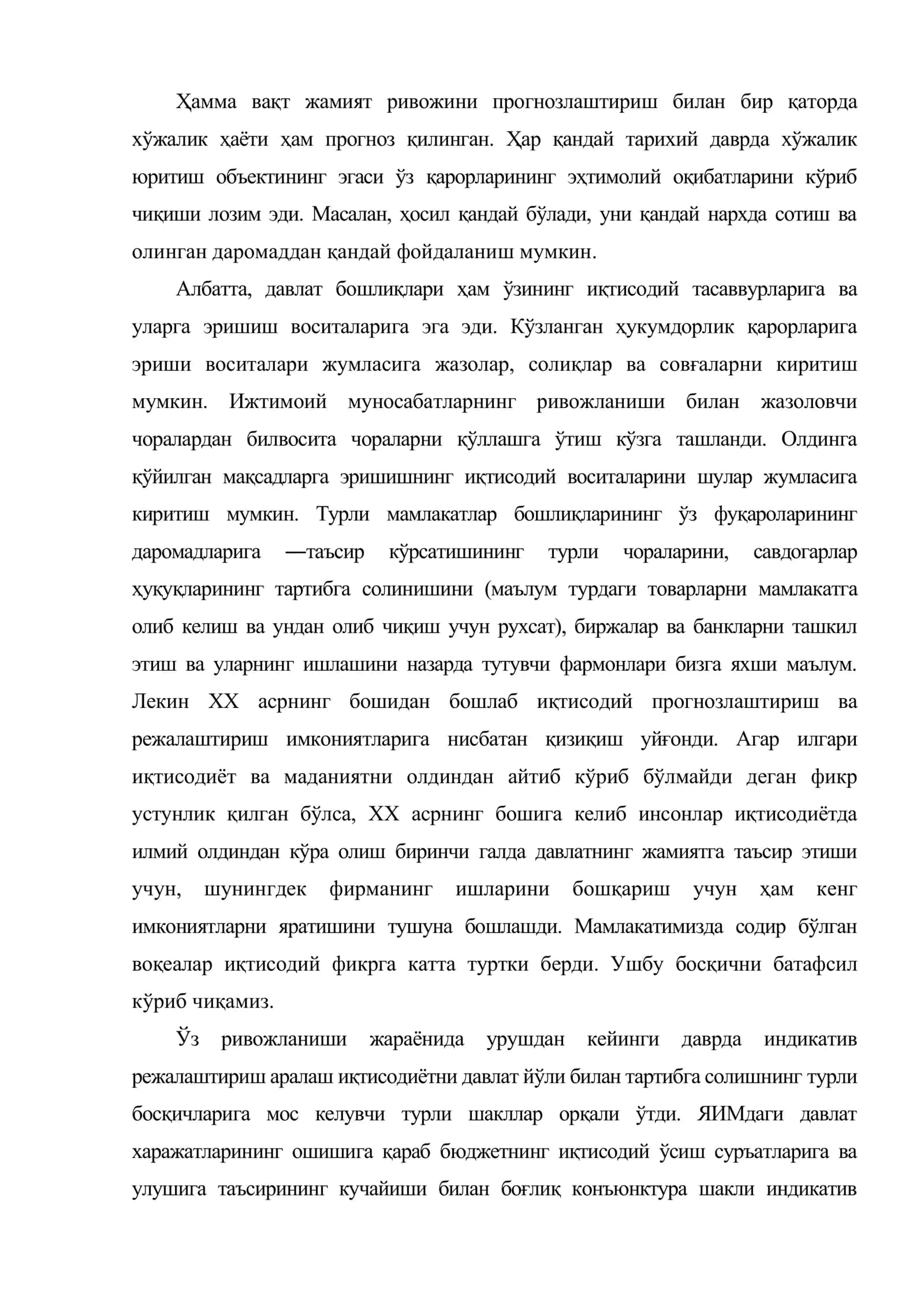 Жаҳон иқтисодиётида индикатив режалаштиришнинг эволюцион ривожланиши ва тартибга солиниши ҳамда уларнинг ҳозирги ҳолати 3