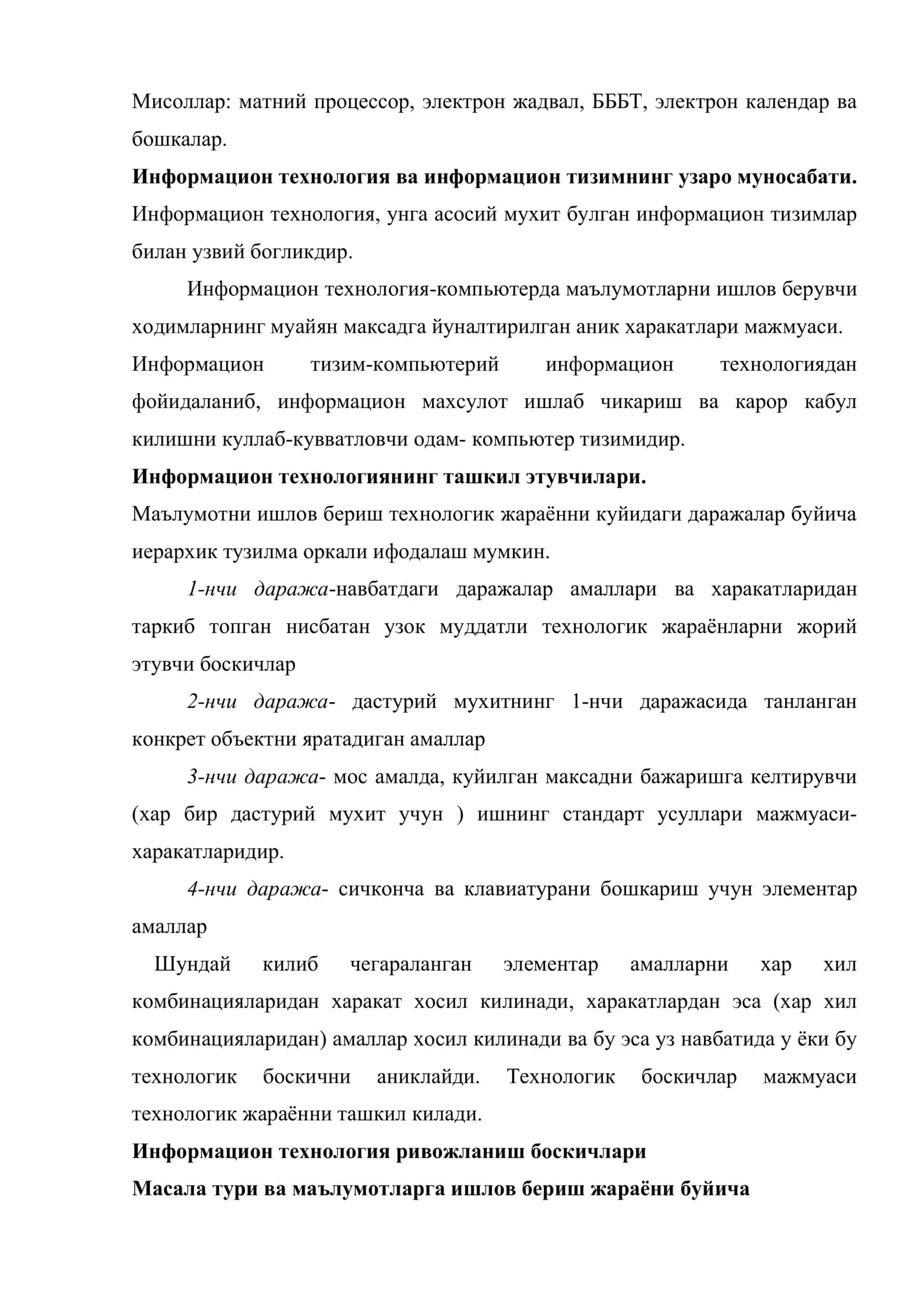 Янги ахборот технологиялари ва уларнинг таълим тизимига жорий этилиши 3