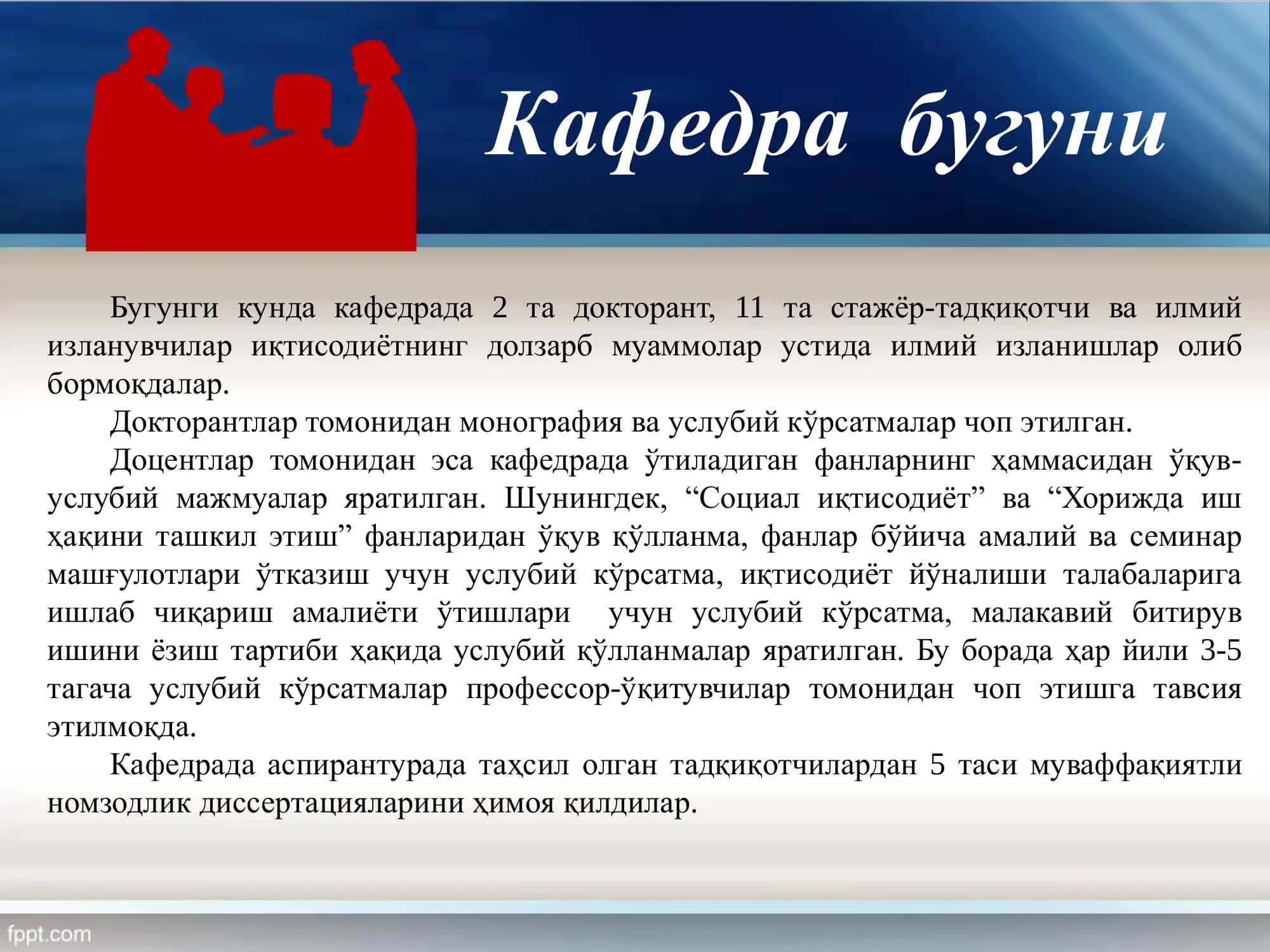 Иқтисодиёт ва меҳнат социологияси 3