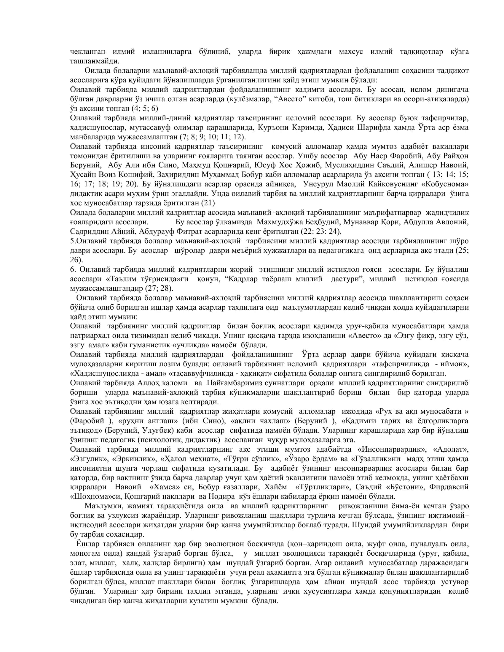 Оилада болаларни маънавий-ахлоқий тарбиялашда миллий қадриятлардан фойдаланишнинг педагогик асослари 3