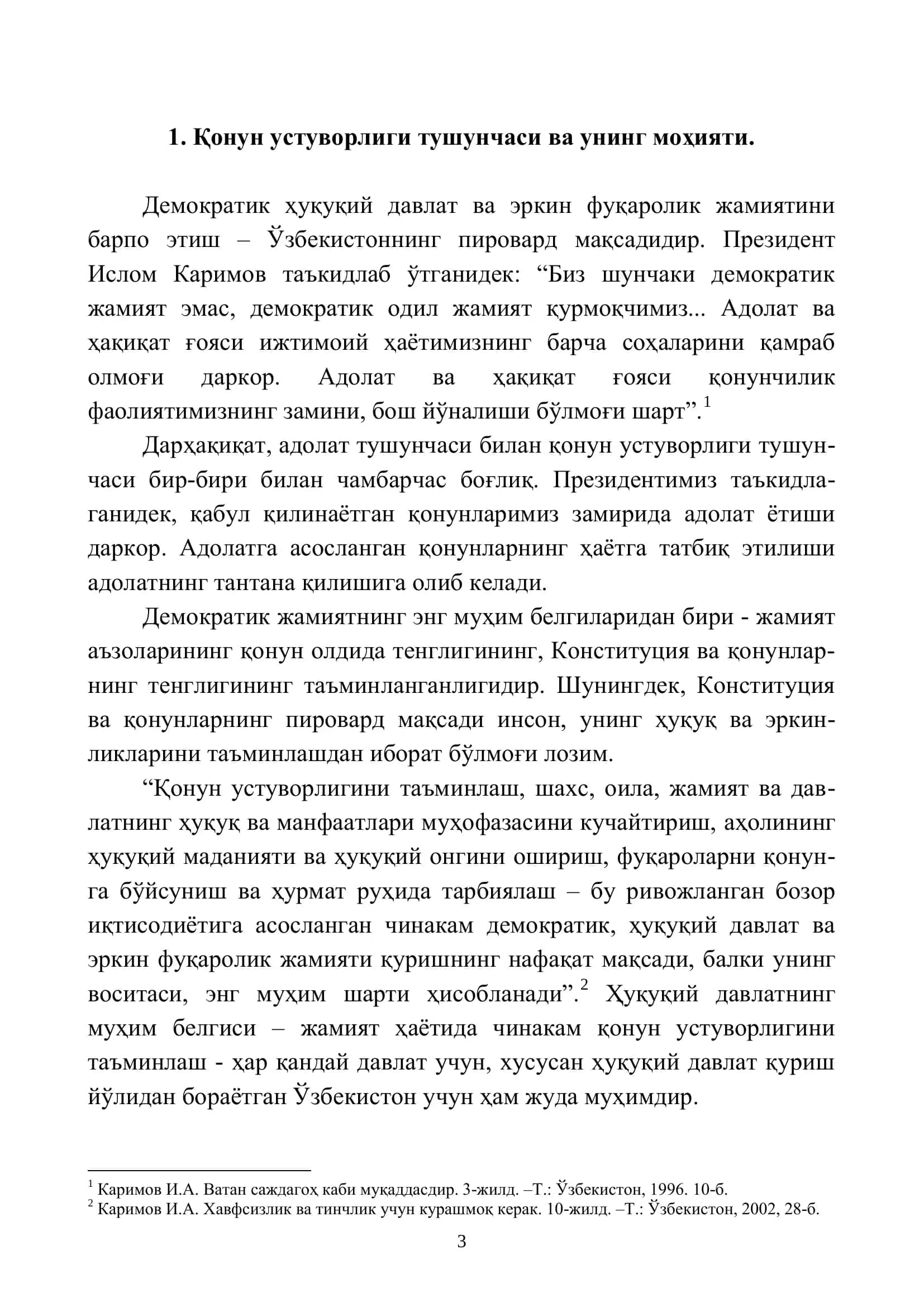 Қонун устуворлиги - ҳуқуқий демократик давлат ва фуқаролик жамияти қуришнинг асоси 3