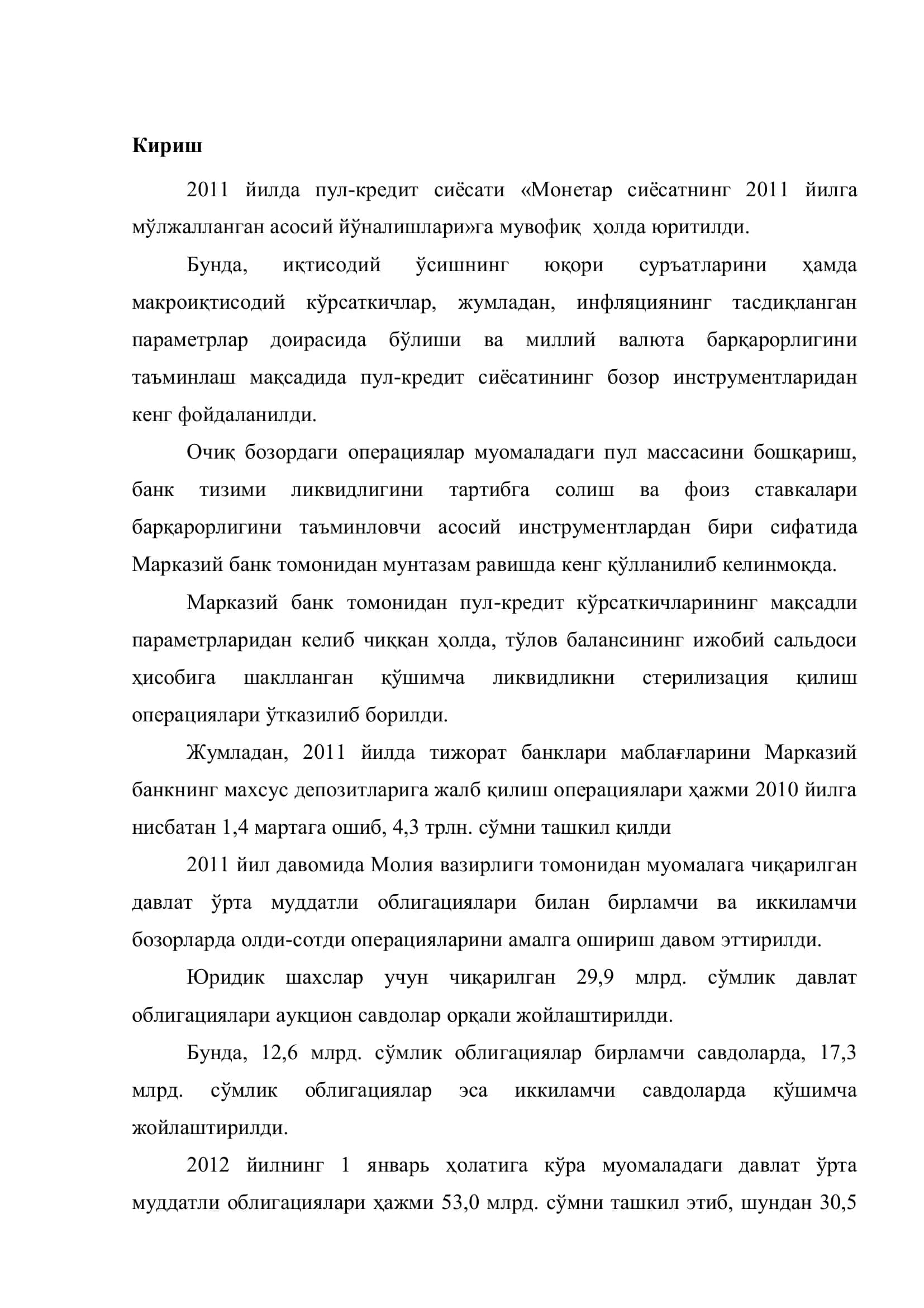 Жаҳон молиявий инқирози шароитида макроиқтисодий кўрсаткичлар ва пул муомаласини ташкил этиш 3