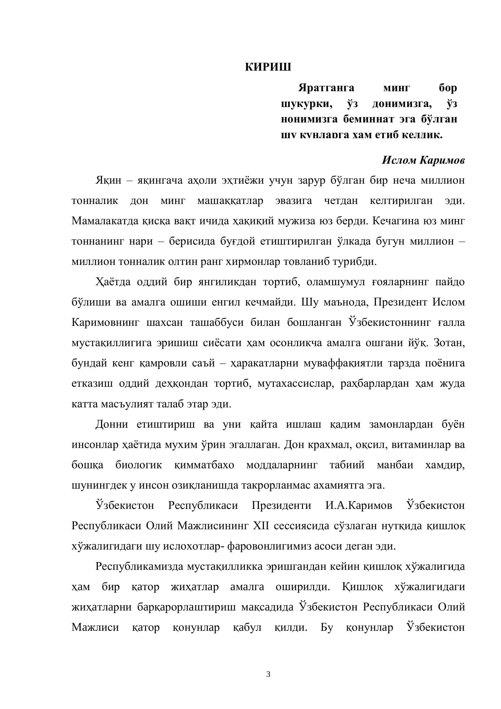 Арпани сақлаш ва ундан ёрма олиш техналогияси 3