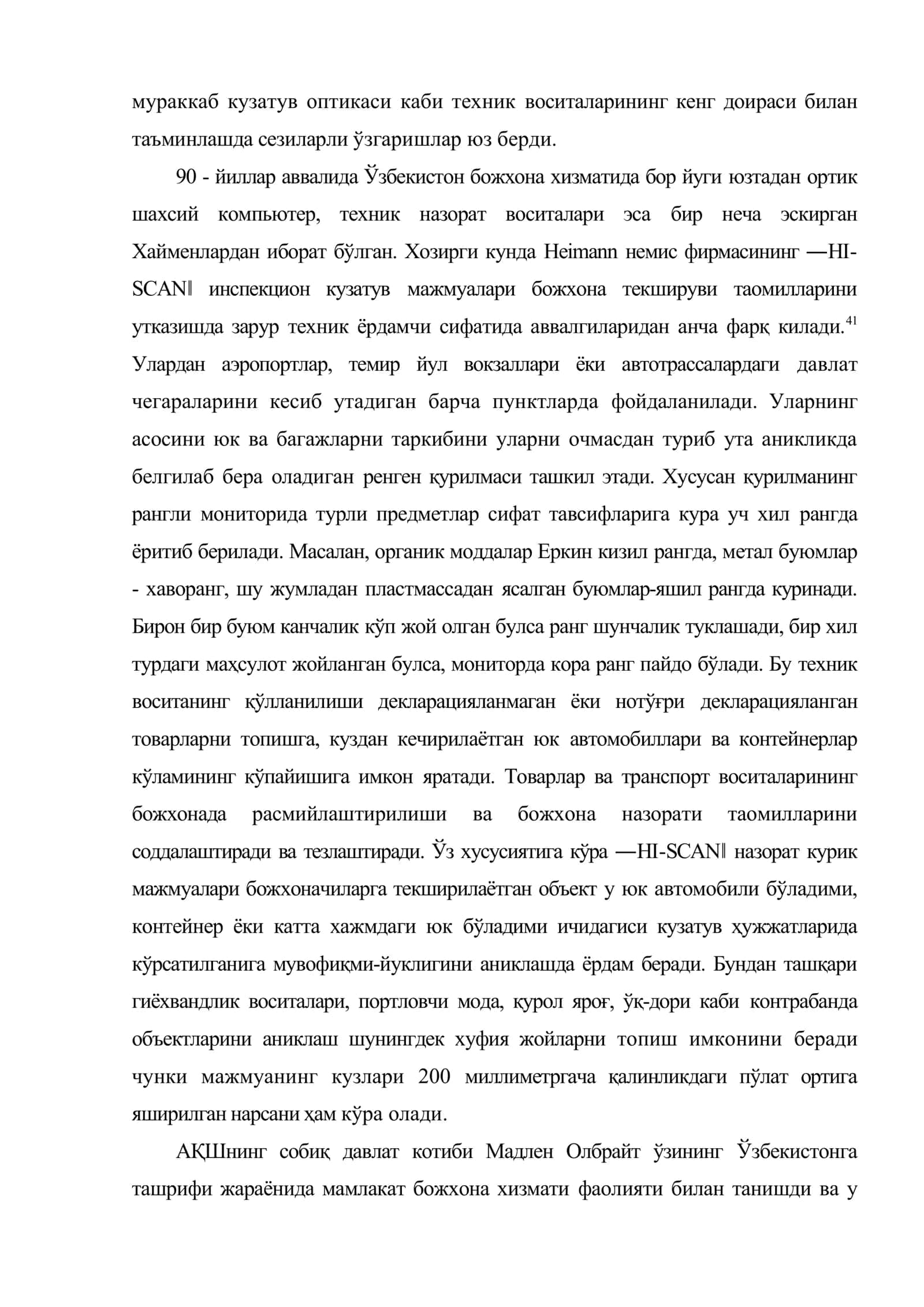 Контрабанда ва божхона қоидаларини бузилишига қарши кураш самарадорлигини оширишда ахборот технологияларидан фойдаланиш 3