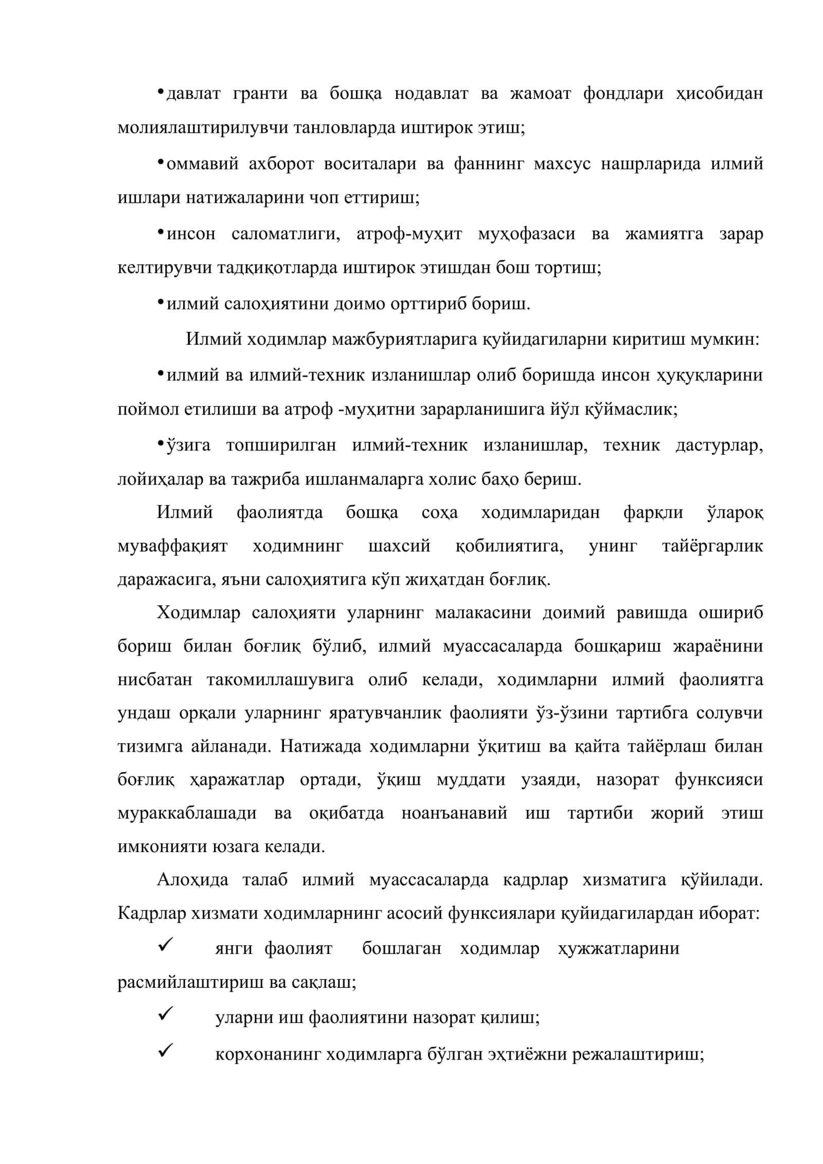 Ходимларни инновацион бошқариш 3