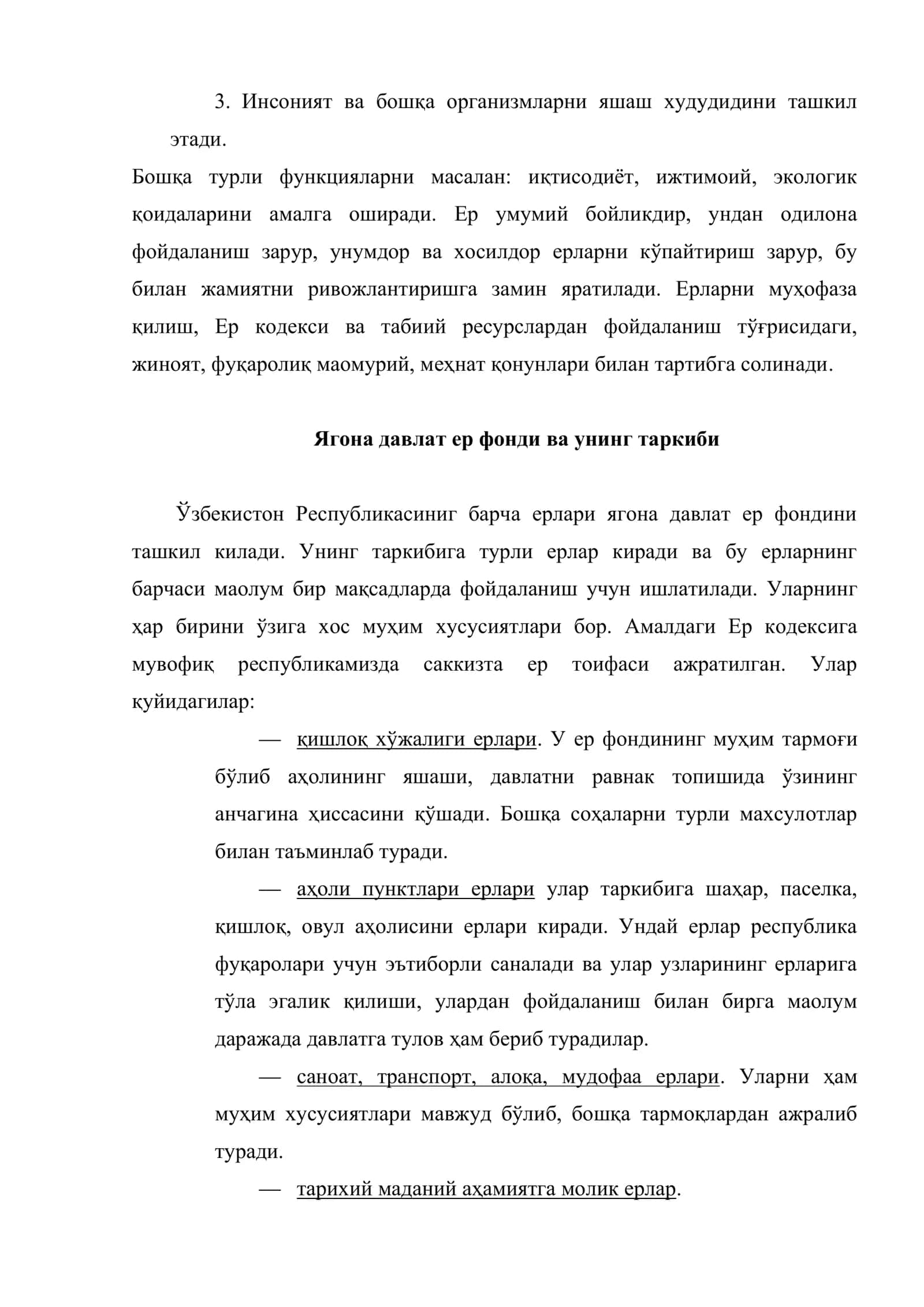 Ерлардан фойдаланиш ва муҳофаза қилишнинг ҳуқуқий ҳолати 3