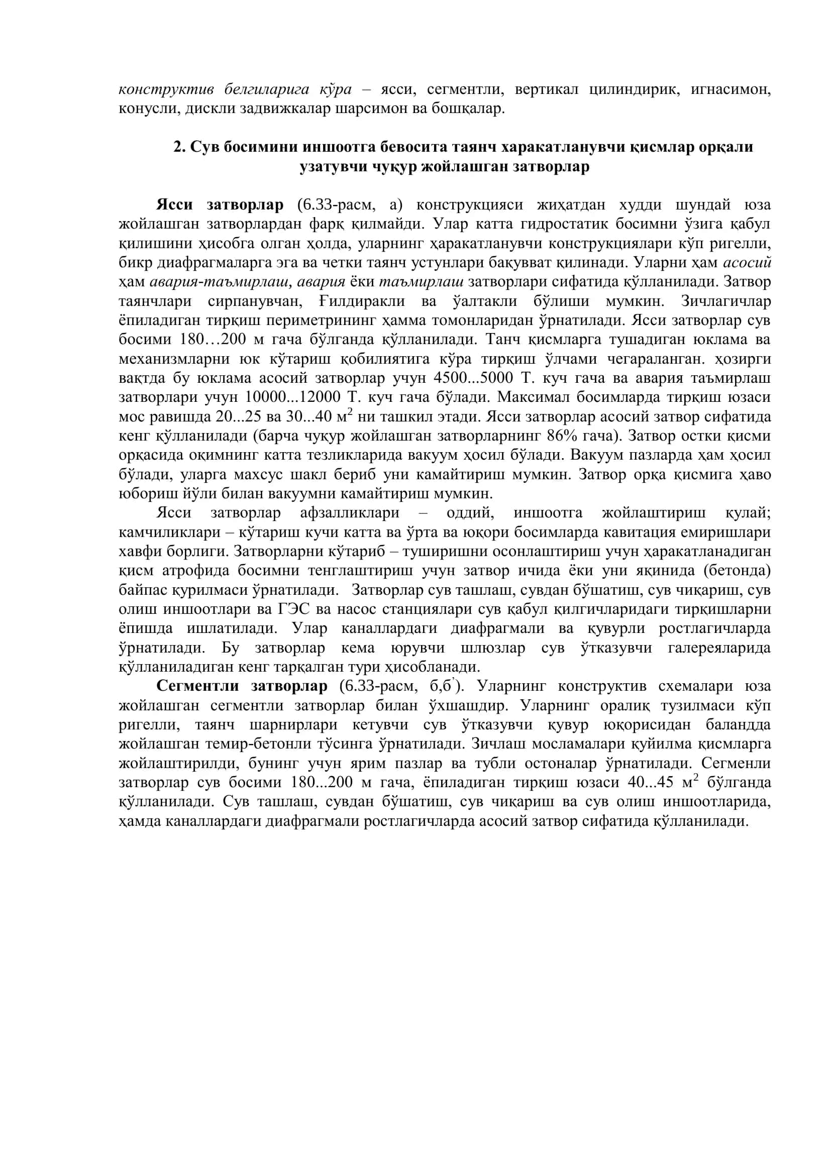 ГТИ даги механик курилмаларининг ишлаш хусусиятлари 3
