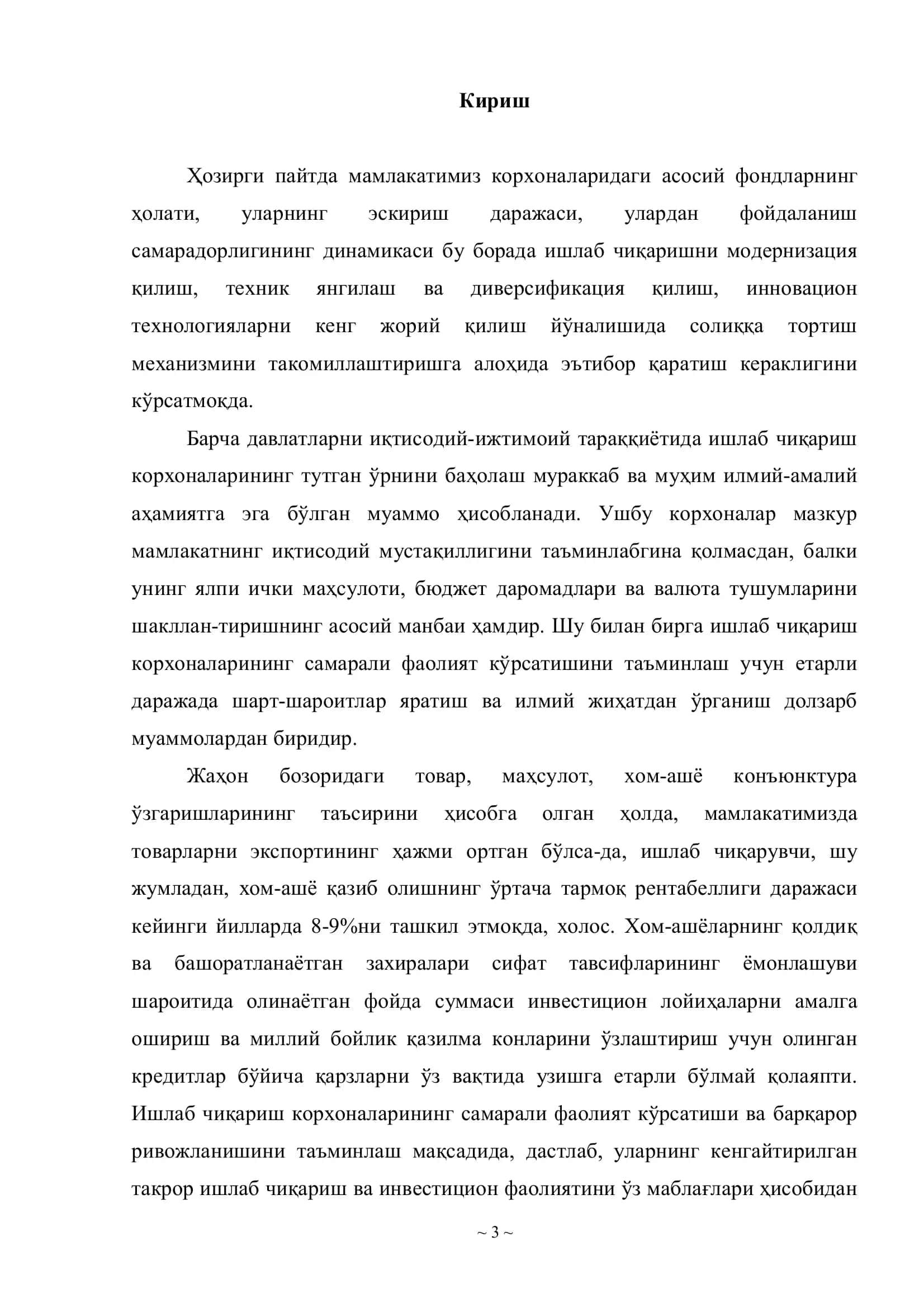 "Корхоналарни солиққа тортиш механизмининг амалдаги ҳолати, ундаги мавжуд муаммолар ва уларни ҳал этиш йўллари" 3