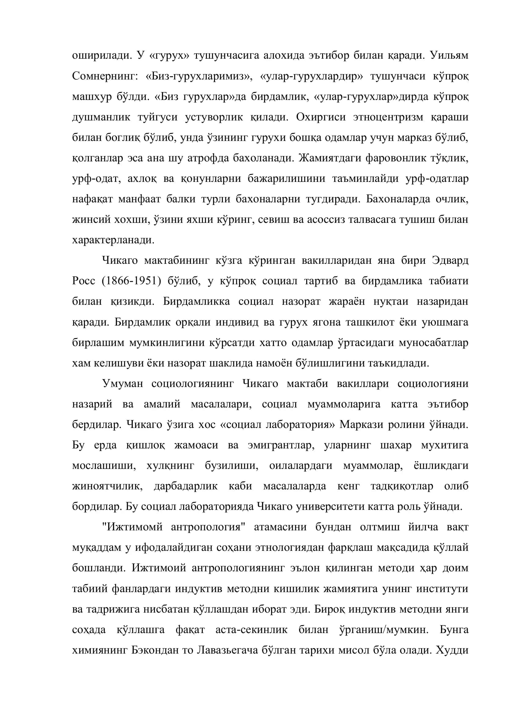 CHIKAGO IJTIMOIY ANTROPOLOGIYA MAKTABINING VUJUDGA KELISHI 3