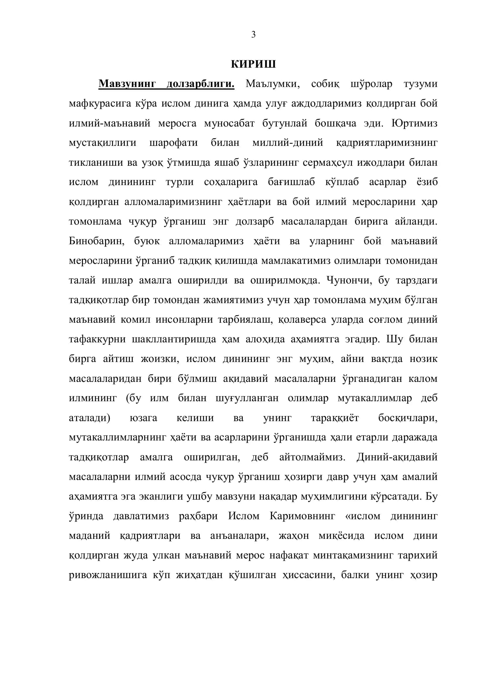 Мавзу: Мотуридия ва ашъария таълимотларида имон масаласидаги фарқлар 3