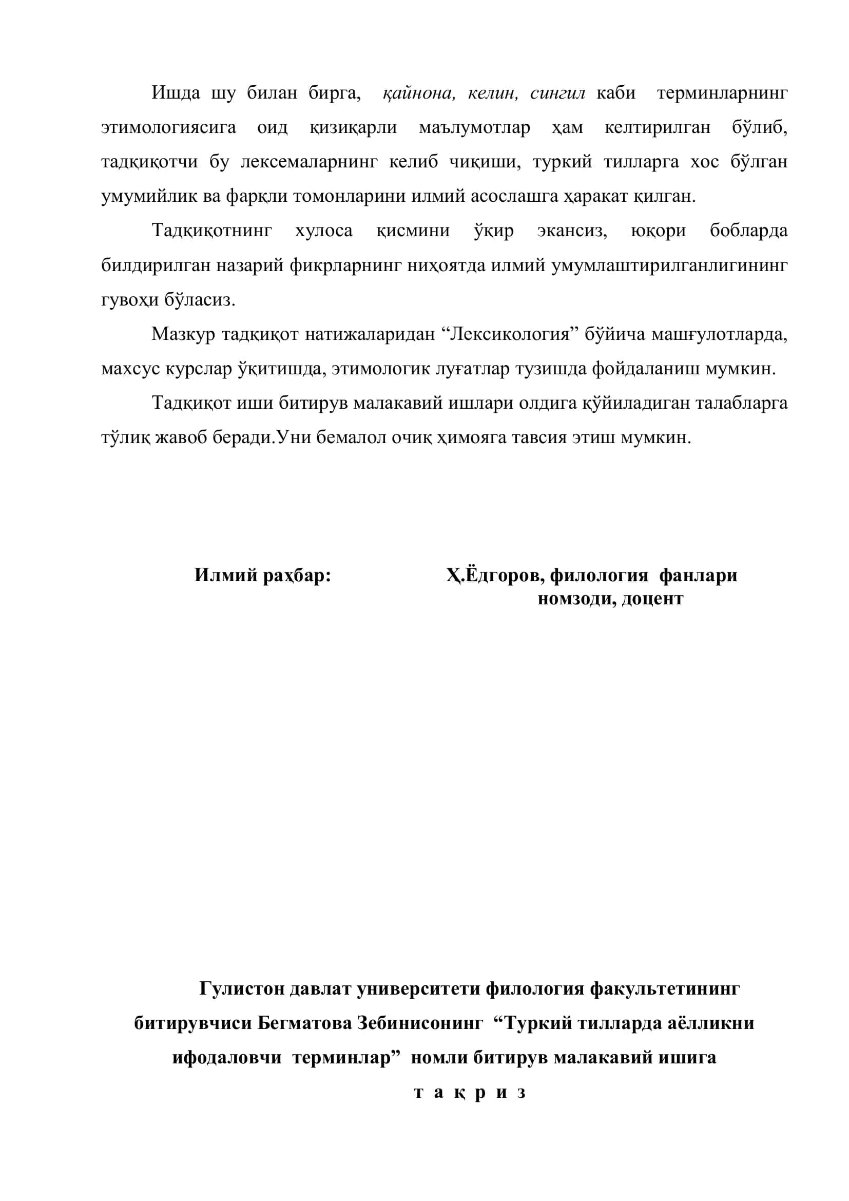 Туркий тилларда аёлликни ифодаловчи терминлар 3