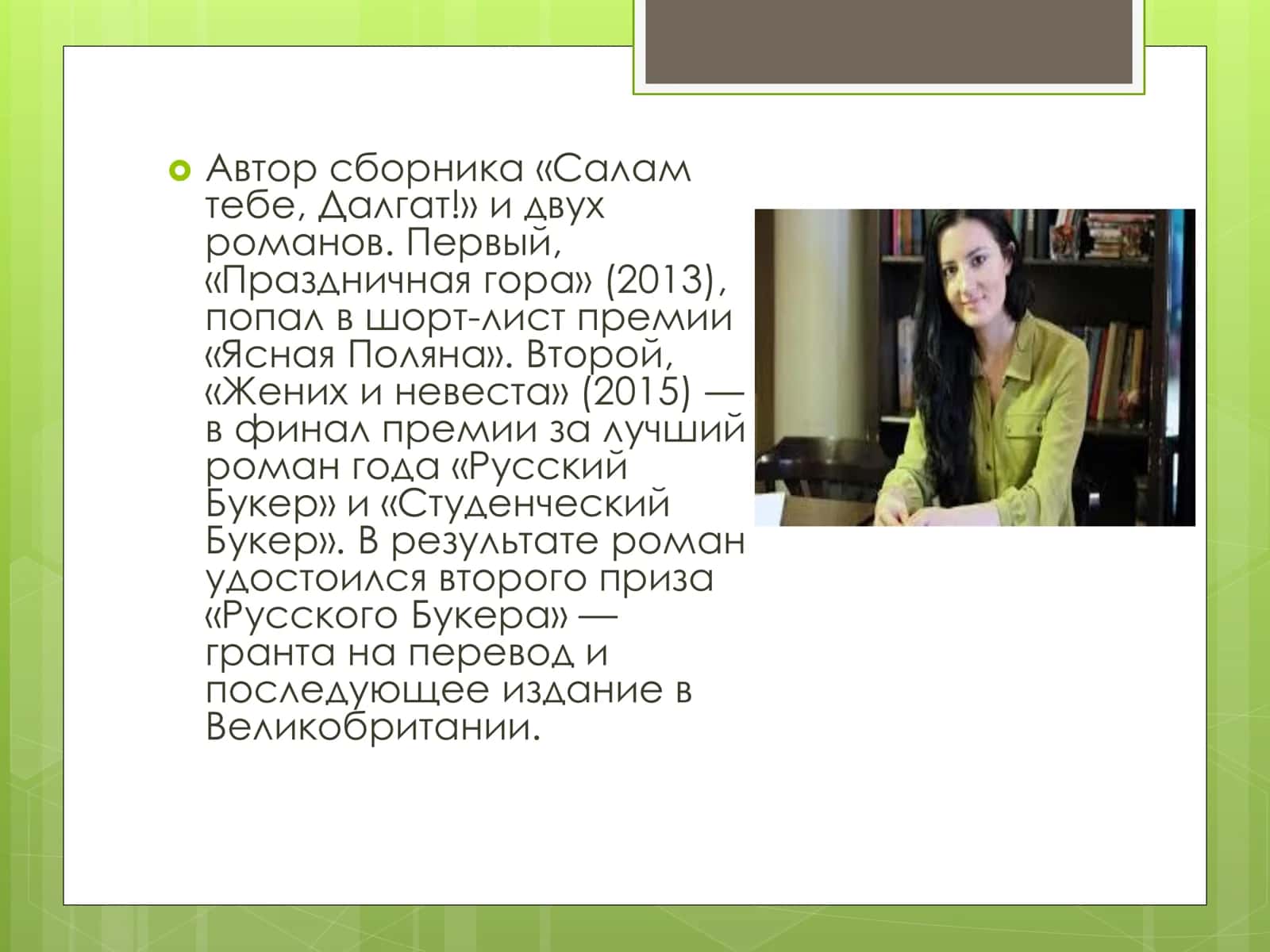 Творчество Алиса Аркадьевна Ганиева 3