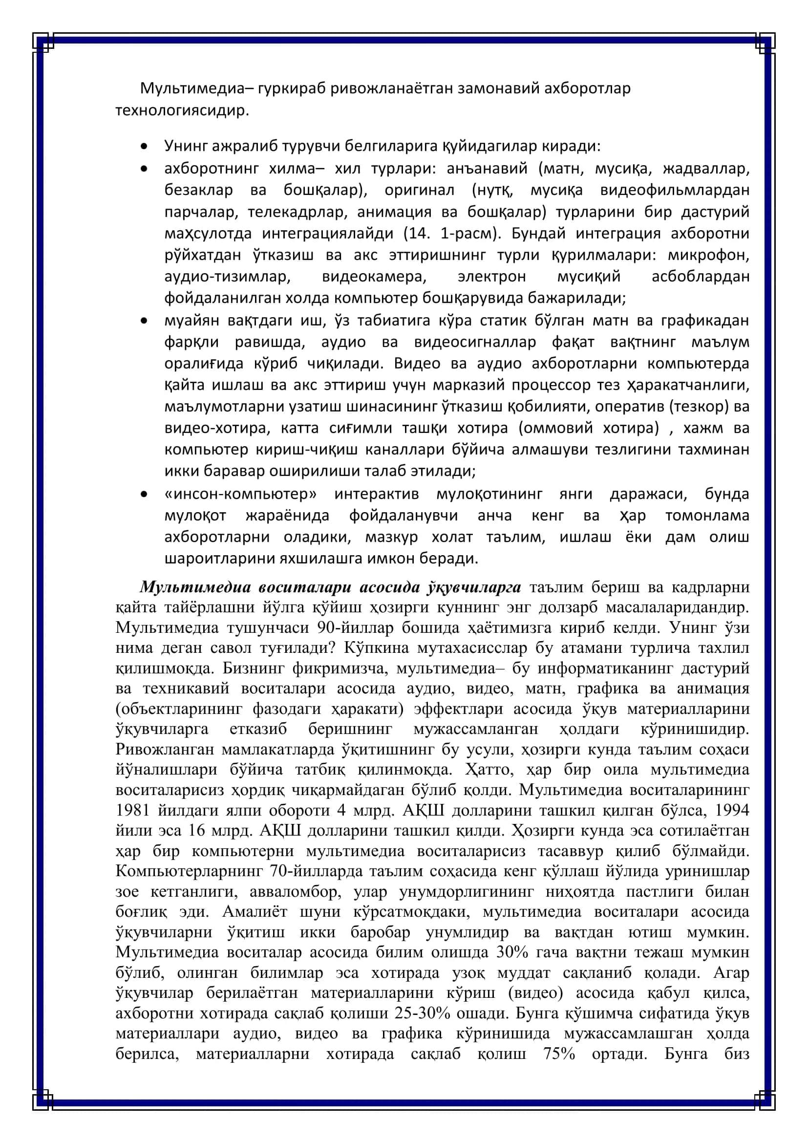Мультимедиа ва дистант тизимлари ҳолати ва 3